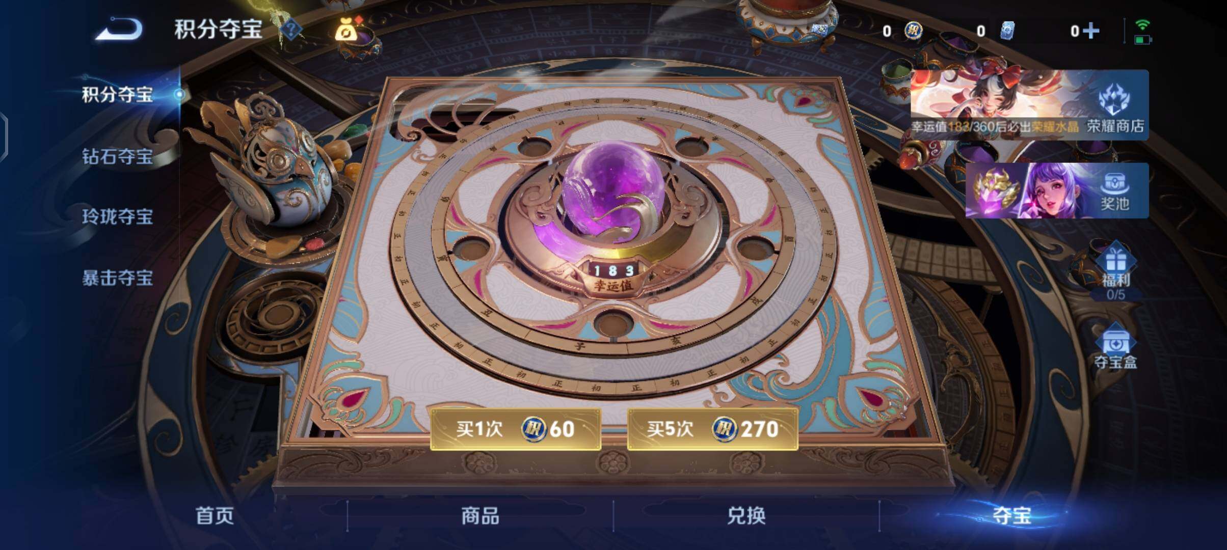 WZEY4396650王者荣耀账号详情图25 WZEY4396650王者荣耀账号详情图25