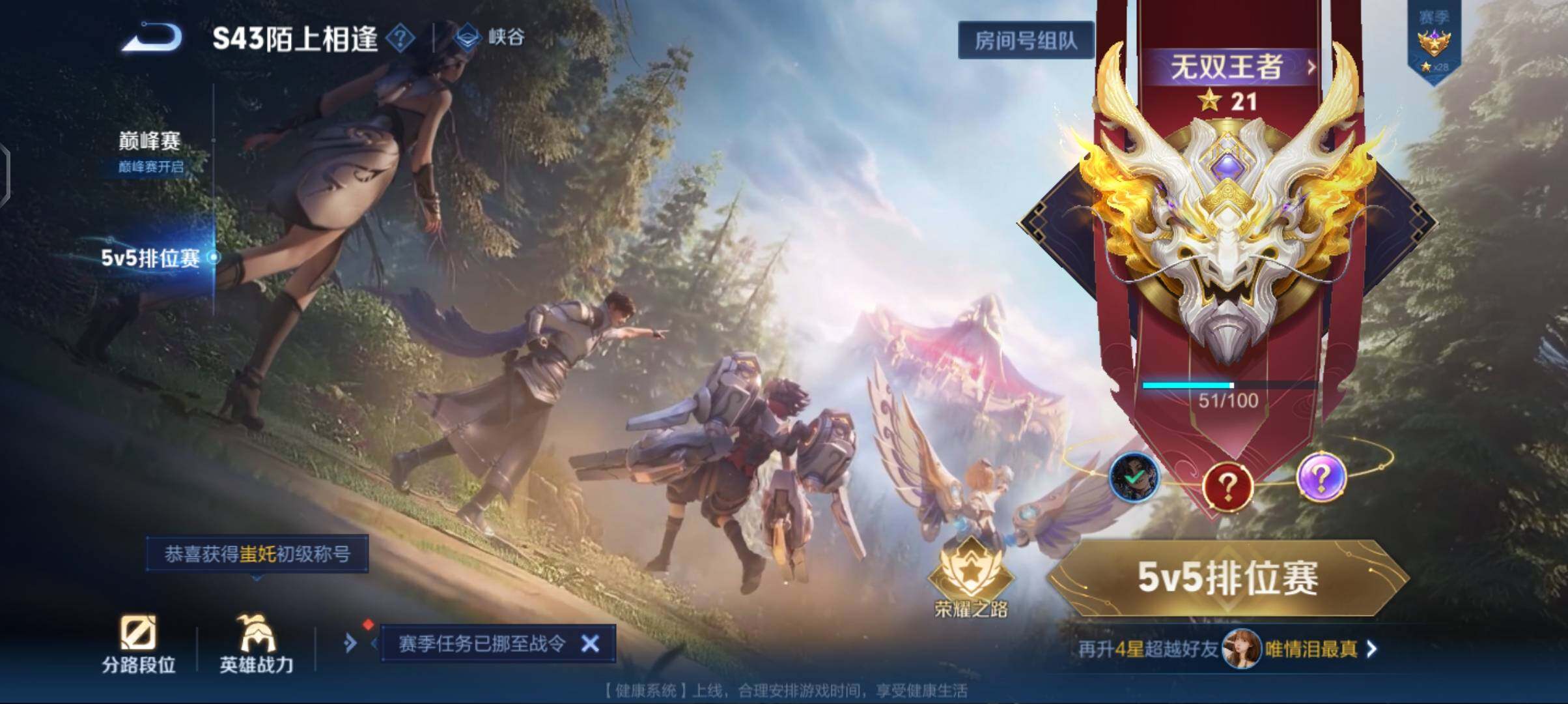 WZEY4396650王者荣耀账号详情图27 WZEY4396650王者荣耀账号详情图27