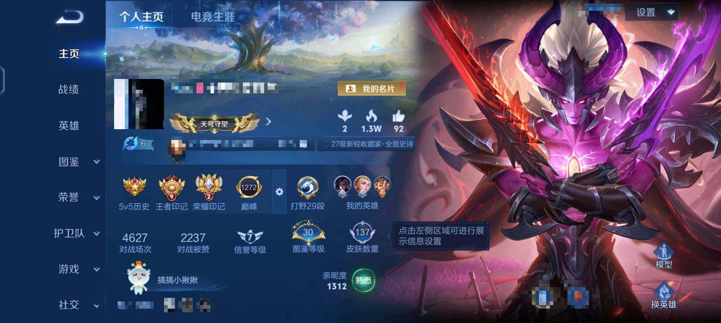 WZEY4396650王者荣耀账号详情图20 WZEY4396650王者荣耀账号详情图20