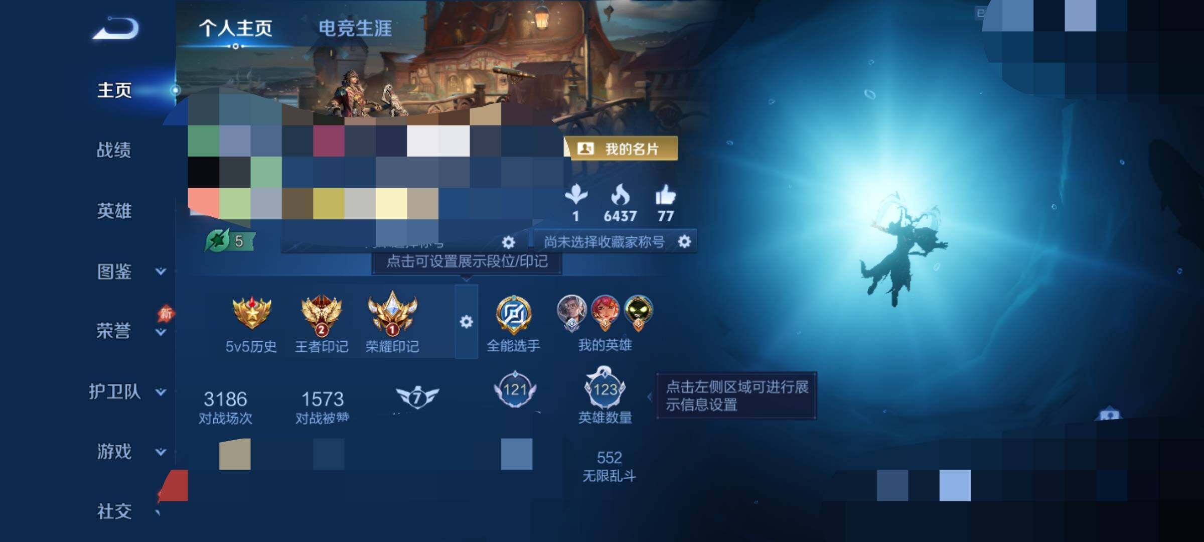 WZEY4396485王者荣耀账号详情图4 WZEY4396485王者荣耀账号详情图4