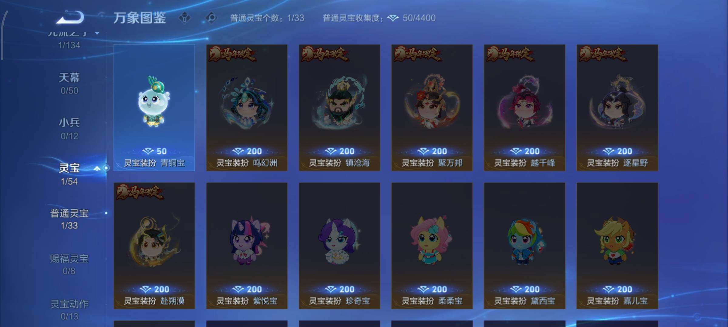 WZEY4396485王者荣耀账号详情图7 WZEY4396485王者荣耀账号详情图7