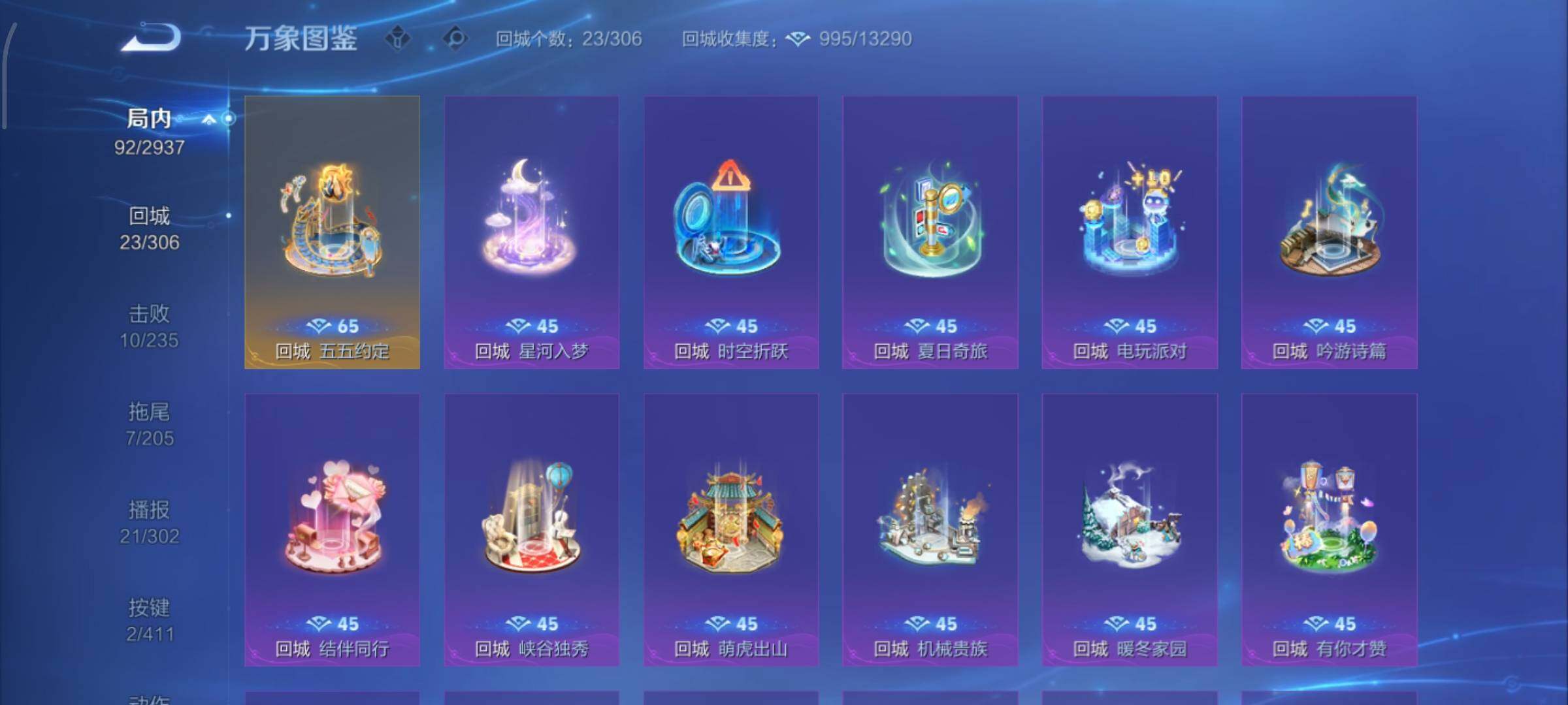 WZEY4396485王者荣耀账号详情图9 WZEY4396485王者荣耀账号详情图9