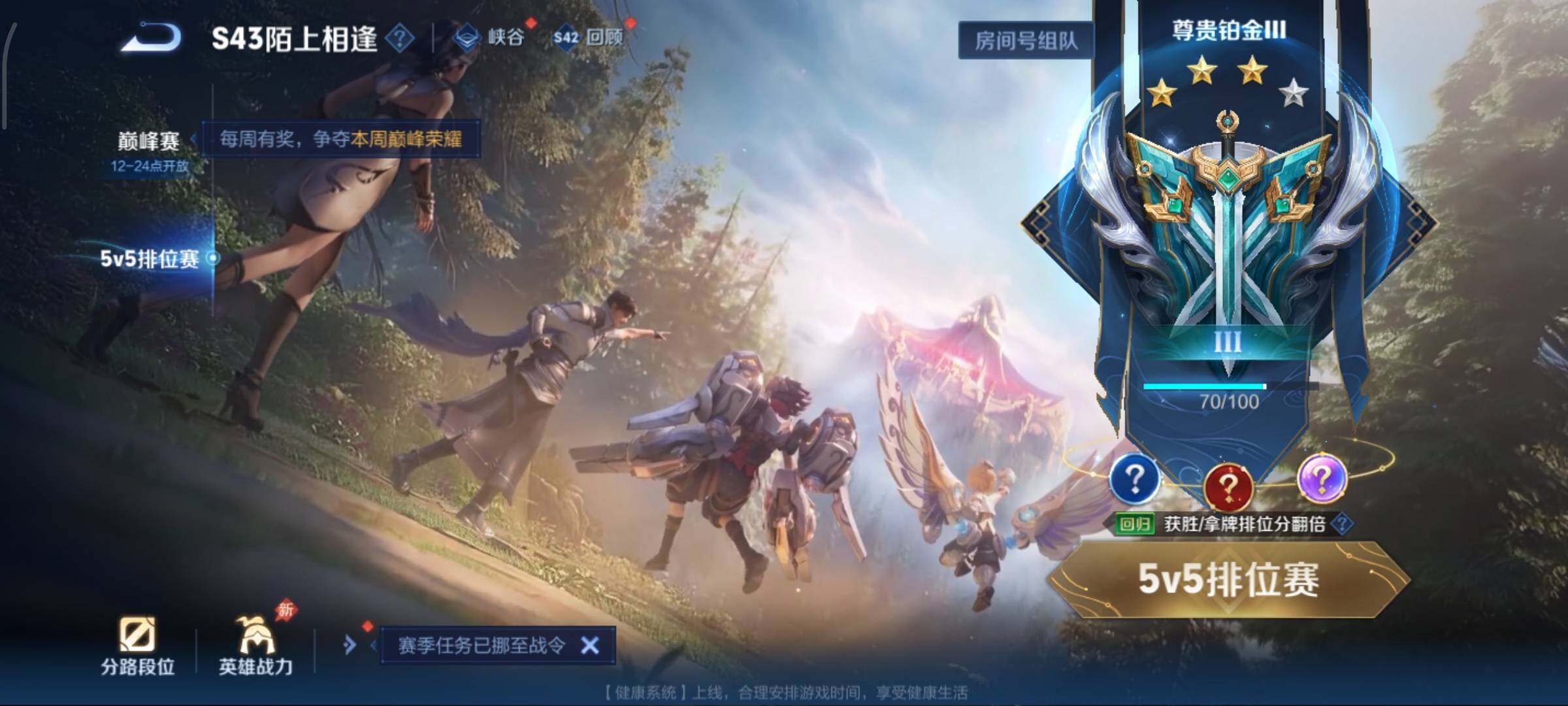 WZEY4396485王者荣耀账号详情图10 WZEY4396485王者荣耀账号详情图10