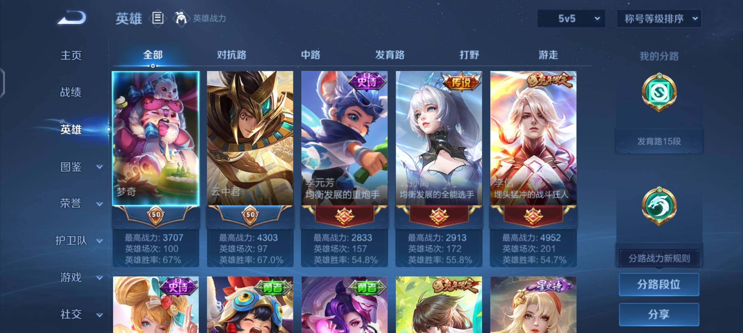 WZEY4396659王者荣耀账号详情图7 WZEY4396659王者荣耀账号详情图7
