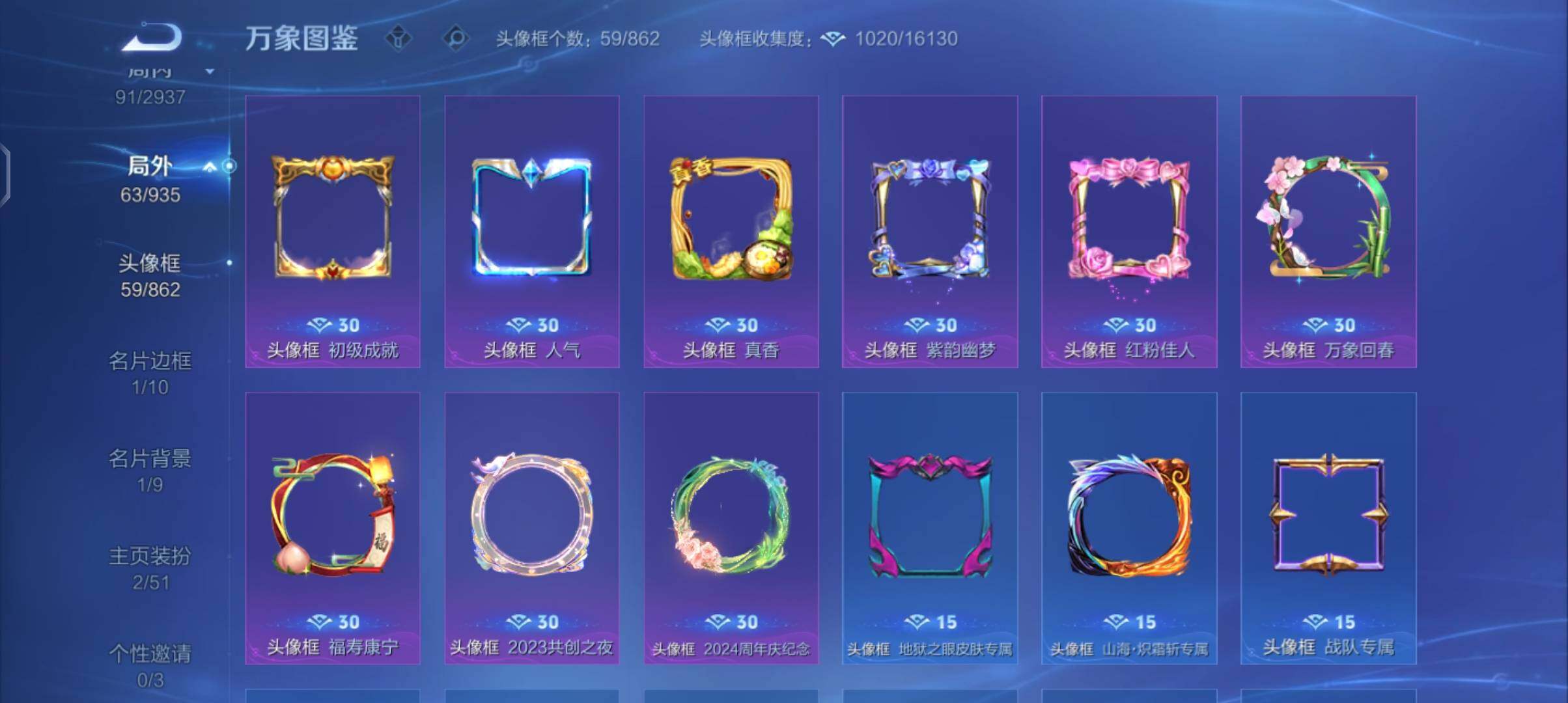 WZEY4396659王者荣耀账号详情图8 WZEY4396659王者荣耀账号详情图8