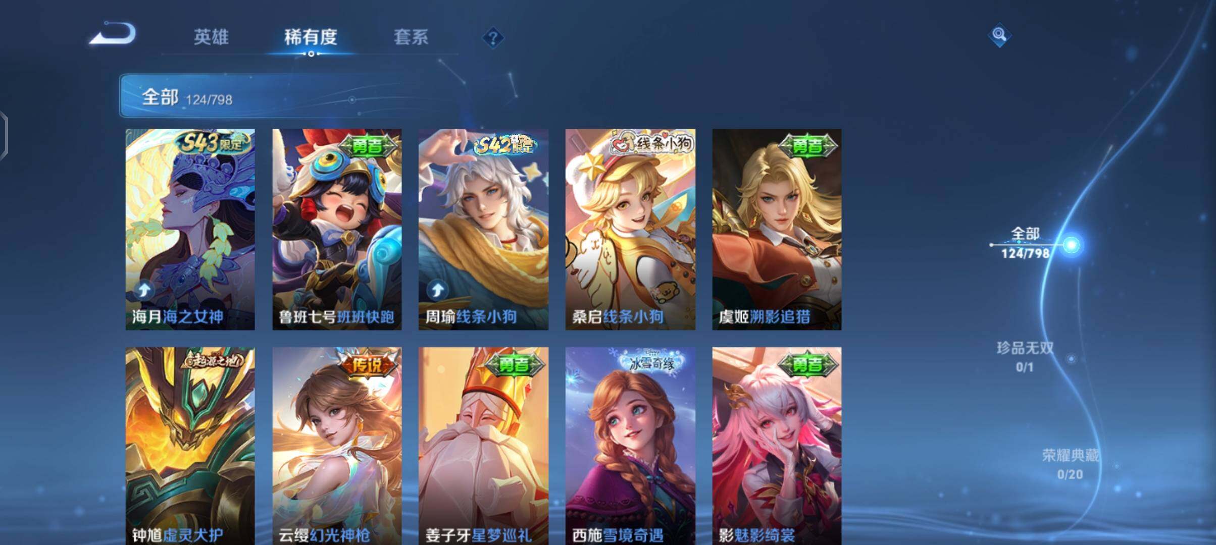 WZEY4396659王者荣耀账号详情图10 WZEY4396659王者荣耀账号详情图10
