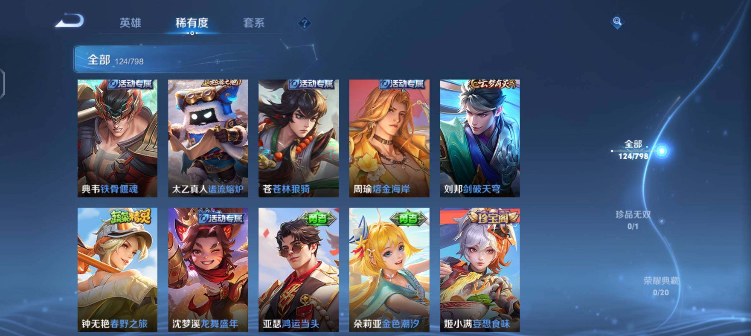 WZEY4396659王者荣耀账号详情图11 WZEY4396659王者荣耀账号详情图11
