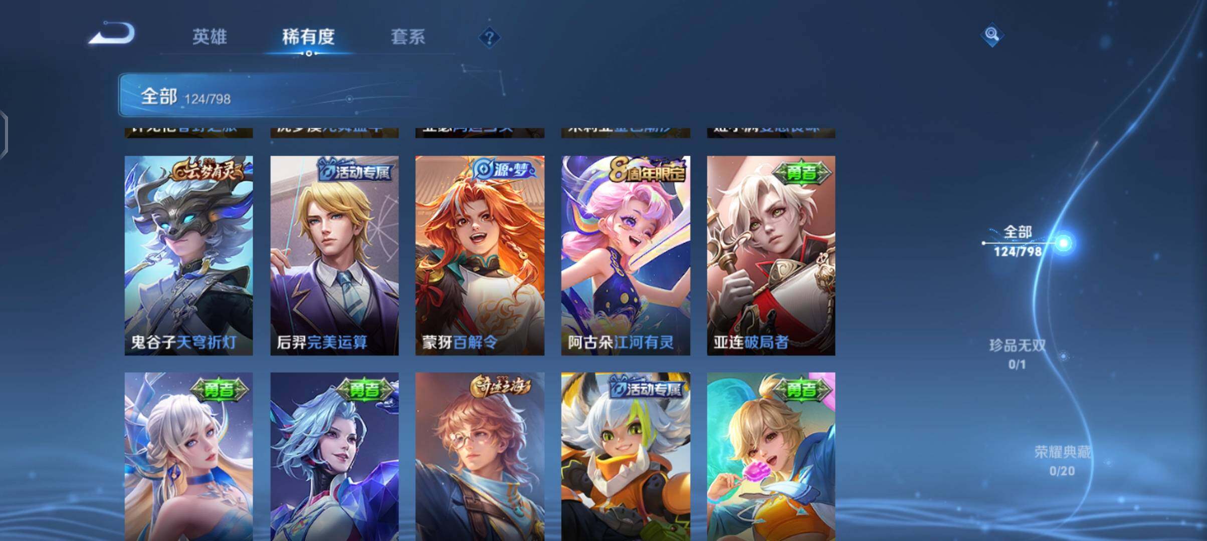 WZEY4396659王者荣耀账号详情图12 WZEY4396659王者荣耀账号详情图12