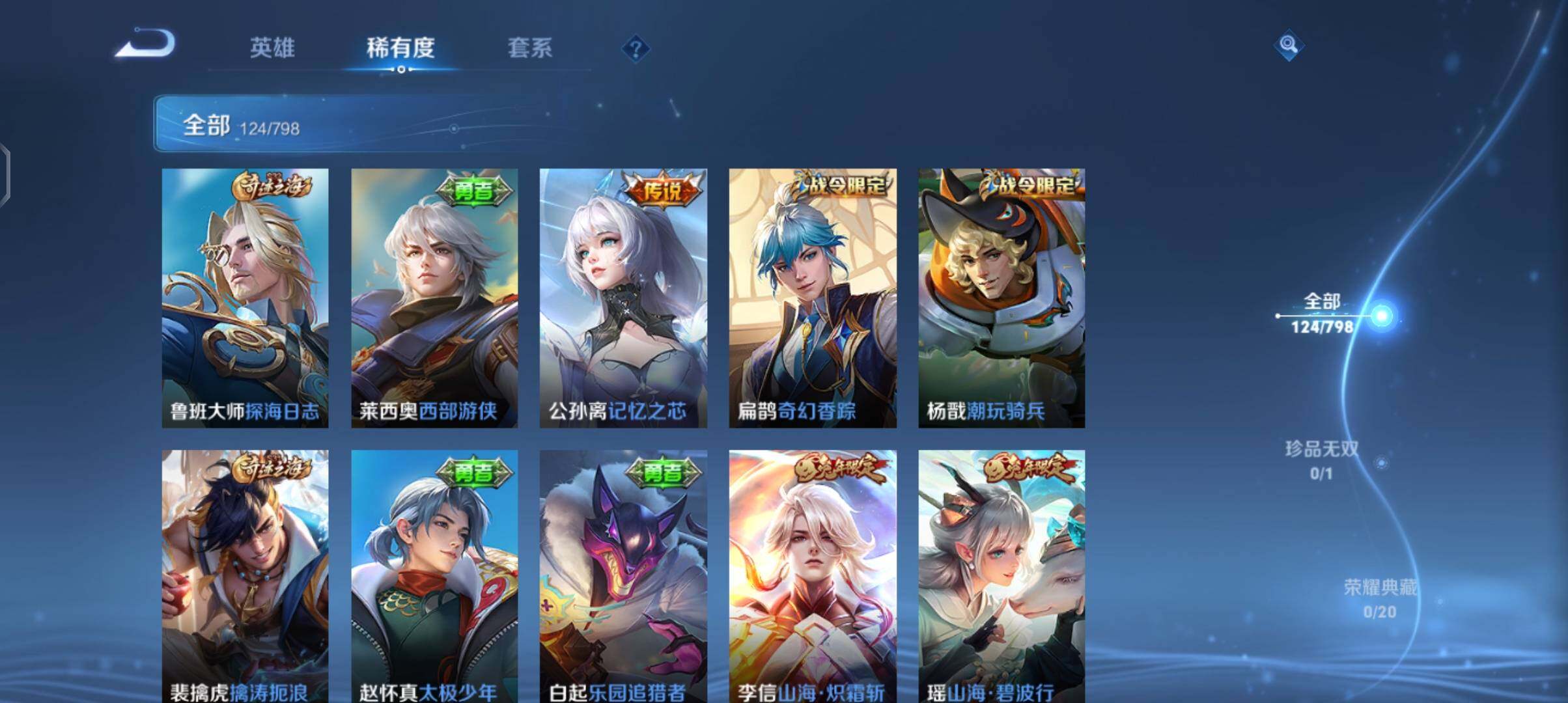WZEY4396659王者荣耀账号详情图13 WZEY4396659王者荣耀账号详情图13