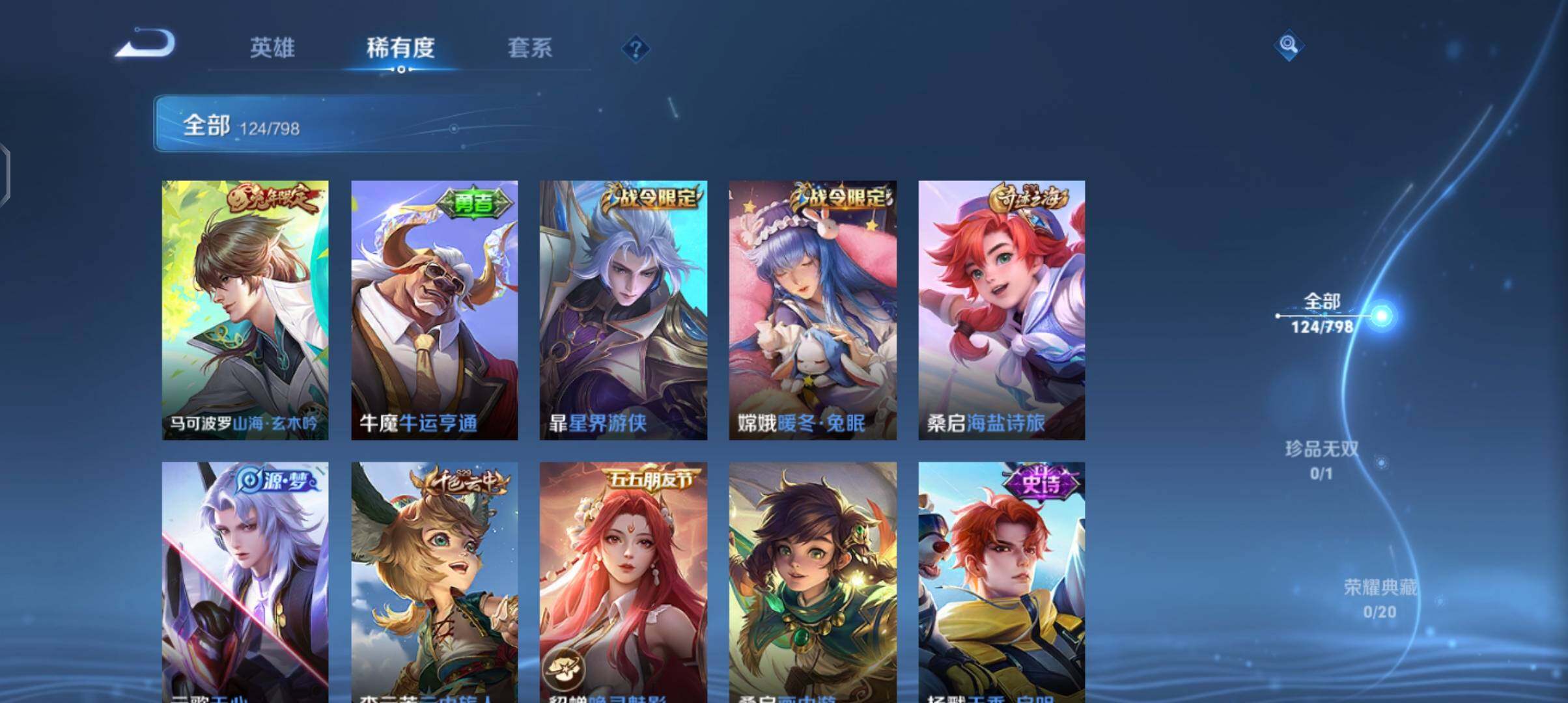 WZEY4396659王者荣耀账号详情图14 WZEY4396659王者荣耀账号详情图14