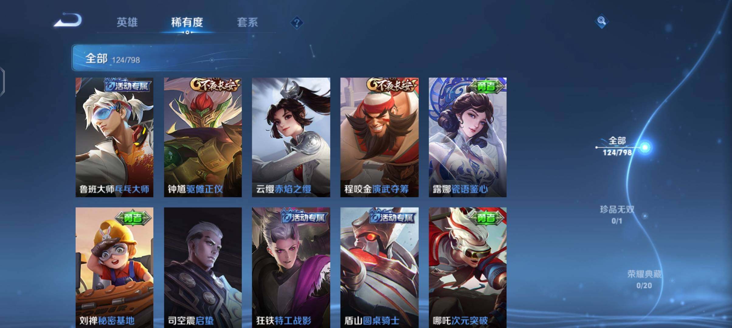 WZEY4396659王者荣耀账号详情图15 WZEY4396659王者荣耀账号详情图15