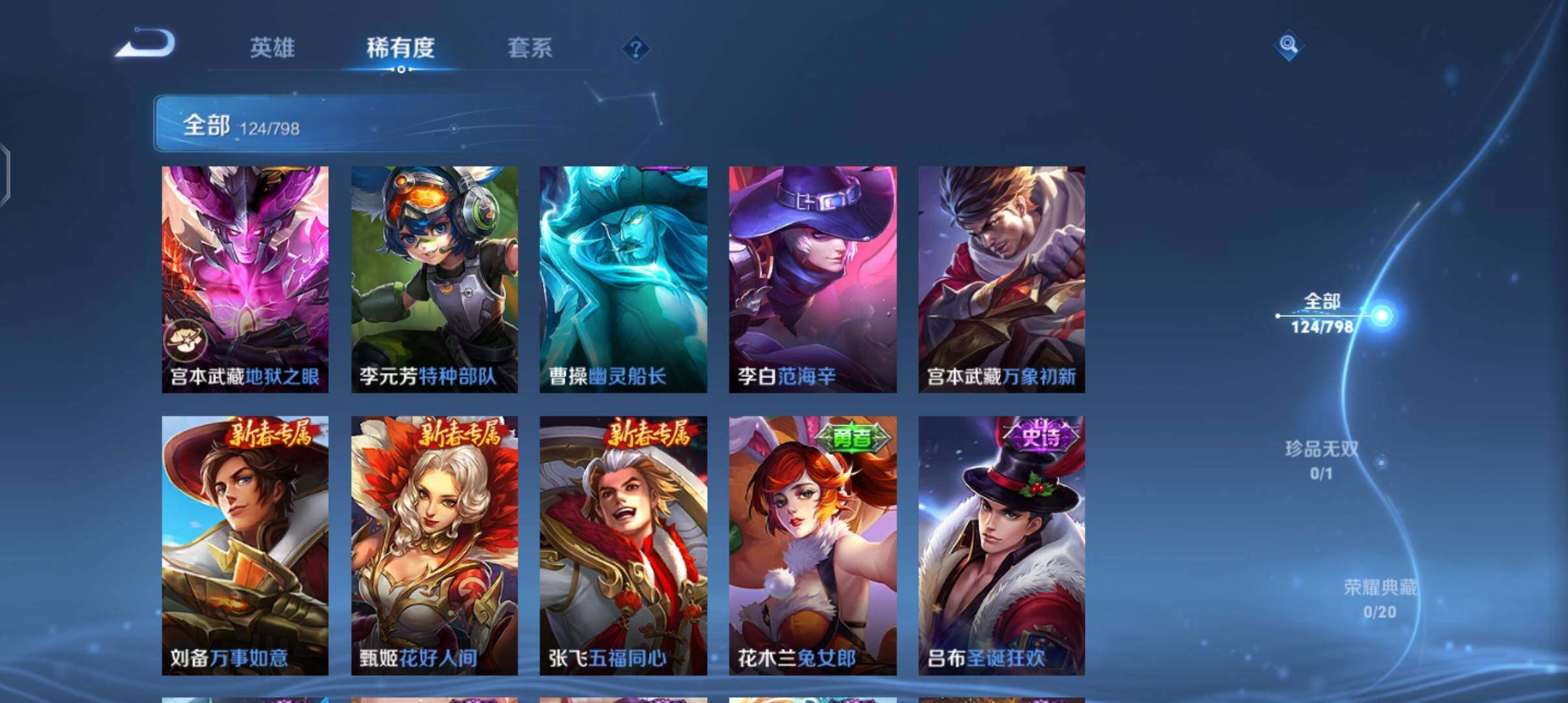 WZEY4396659王者荣耀账号详情图17 WZEY4396659王者荣耀账号详情图17