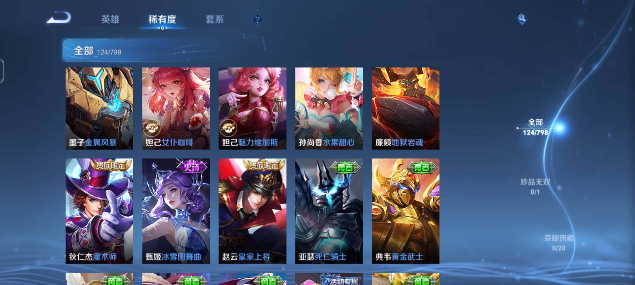 WZEY4396659王者荣耀账号详情图18 WZEY4396659王者荣耀账号详情图18