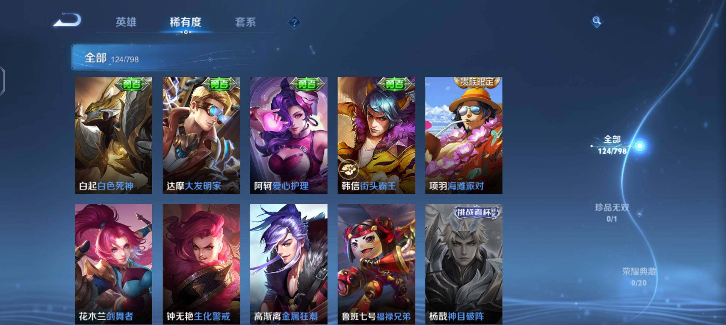 WZEY4396659王者荣耀账号详情图19 WZEY4396659王者荣耀账号详情图19