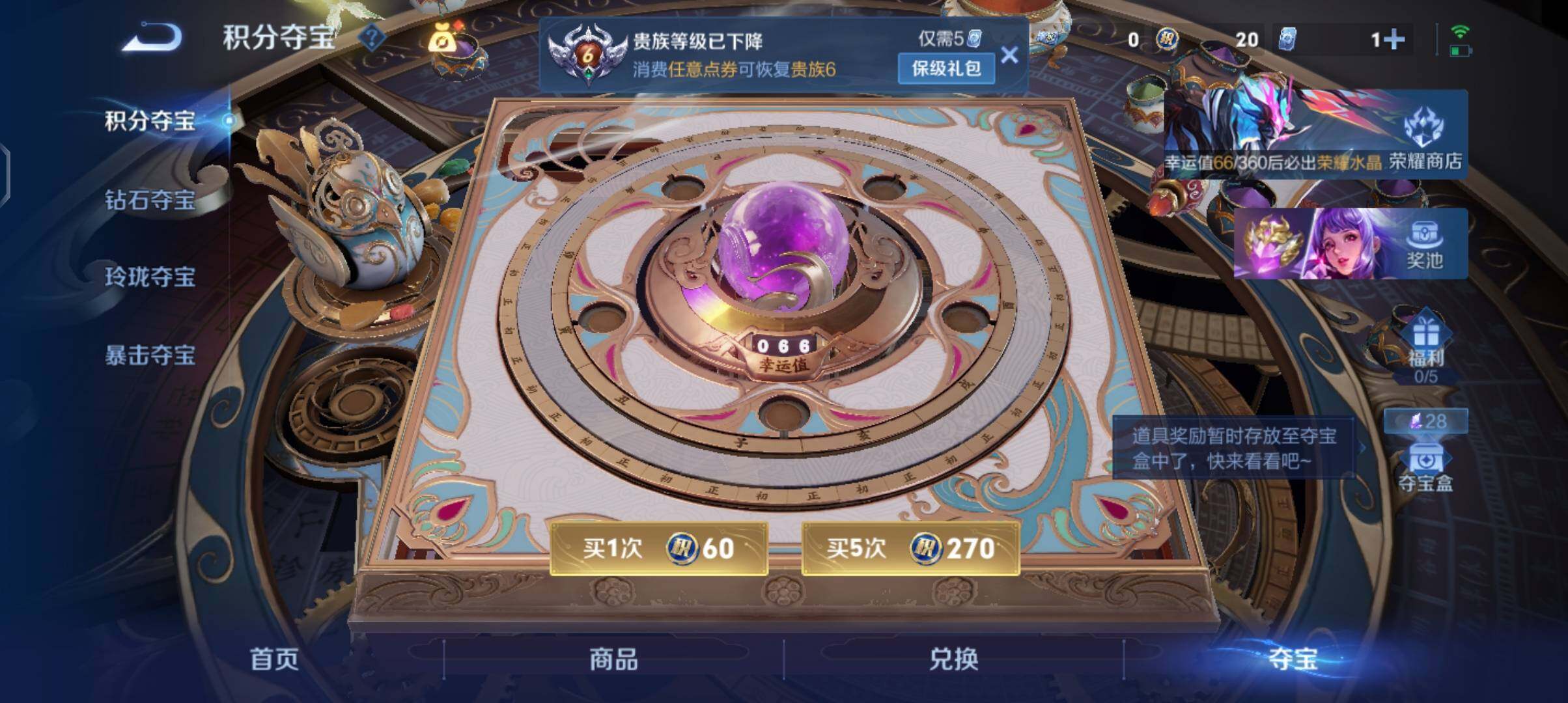 WZEY4396659王者荣耀账号详情图22 WZEY4396659王者荣耀账号详情图22