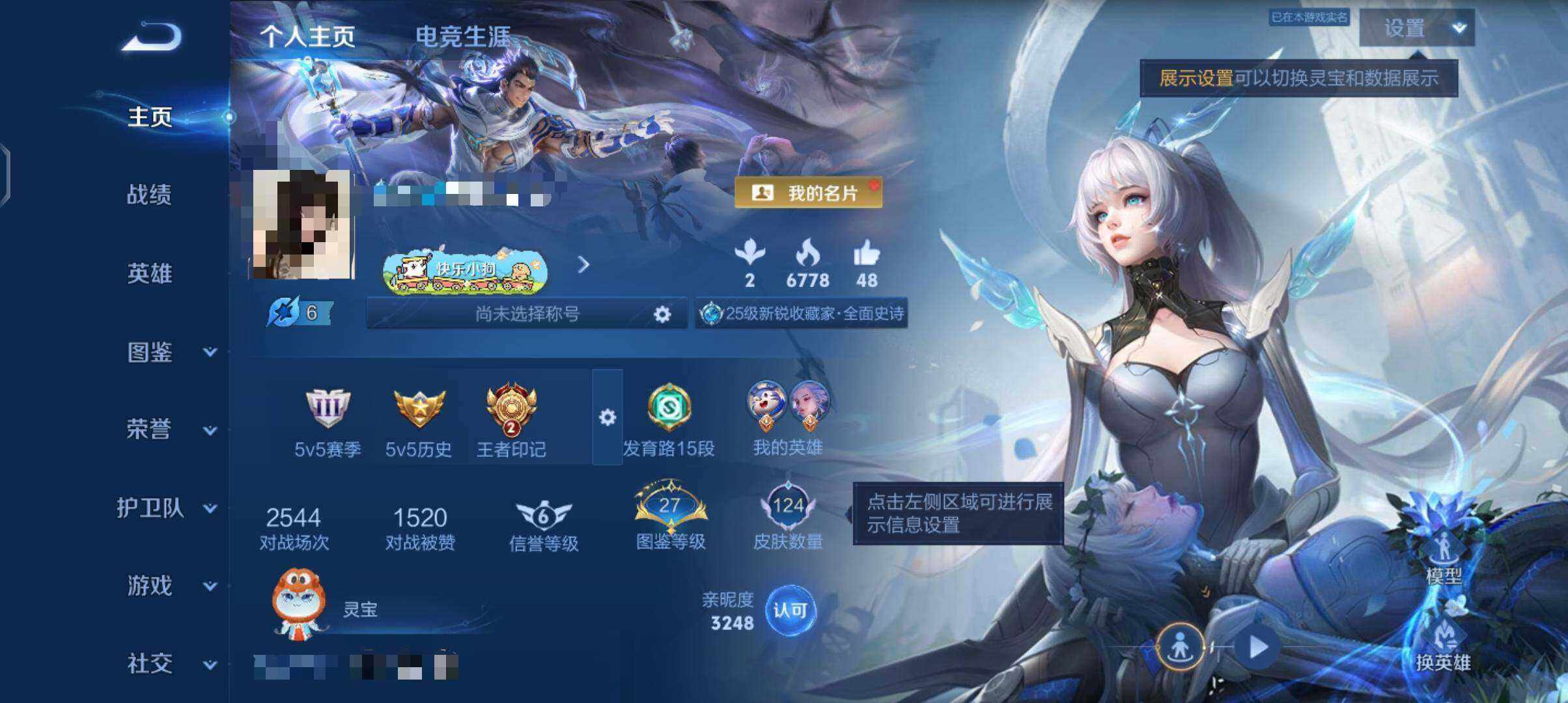 WZEY4396659王者荣耀账号详情图6 WZEY4396659王者荣耀账号详情图6