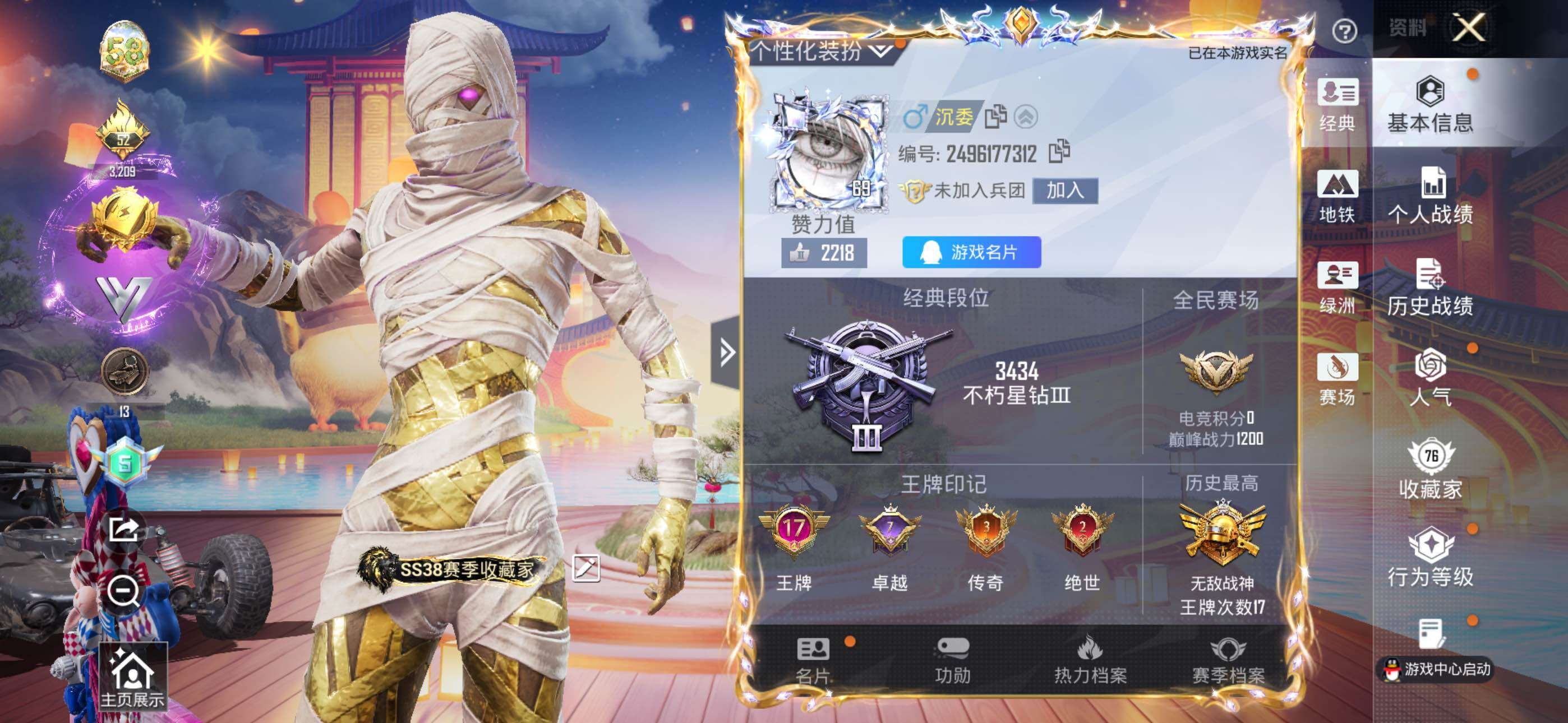 HPLE4235833和平精英账号详情图7 HPLE4235833和平精英账号详情图7