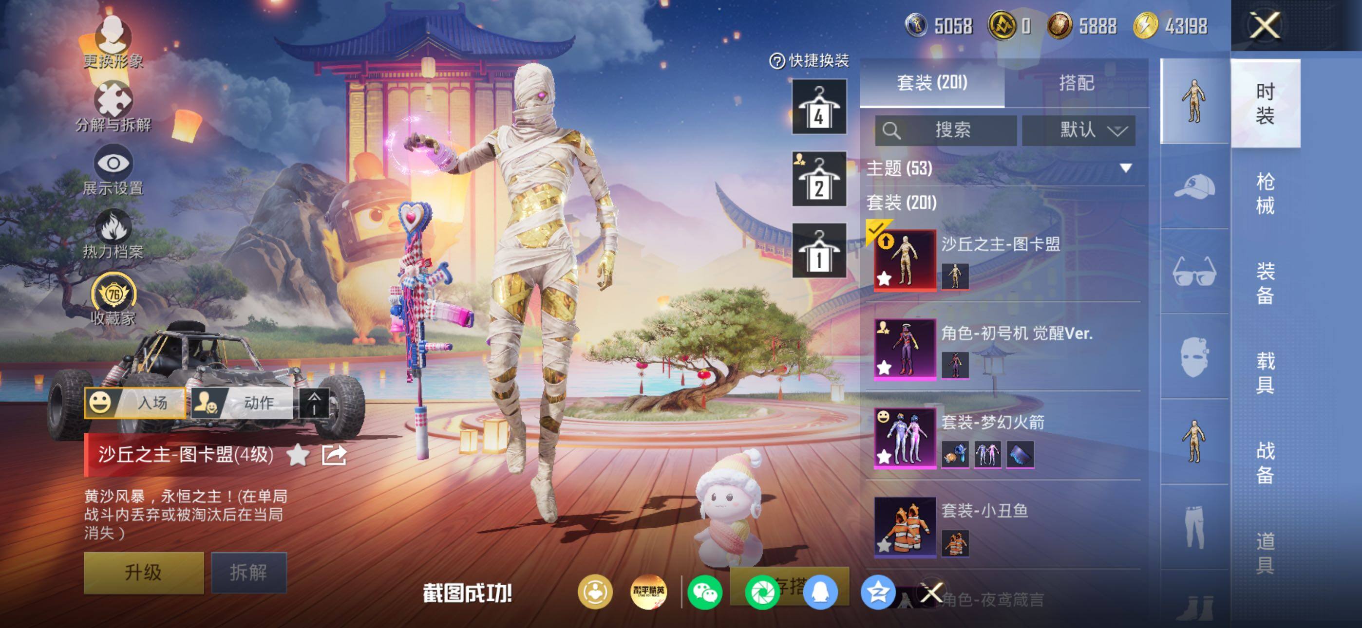 HPLE4235833和平精英账号详情图9 HPLE4235833和平精英账号详情图9