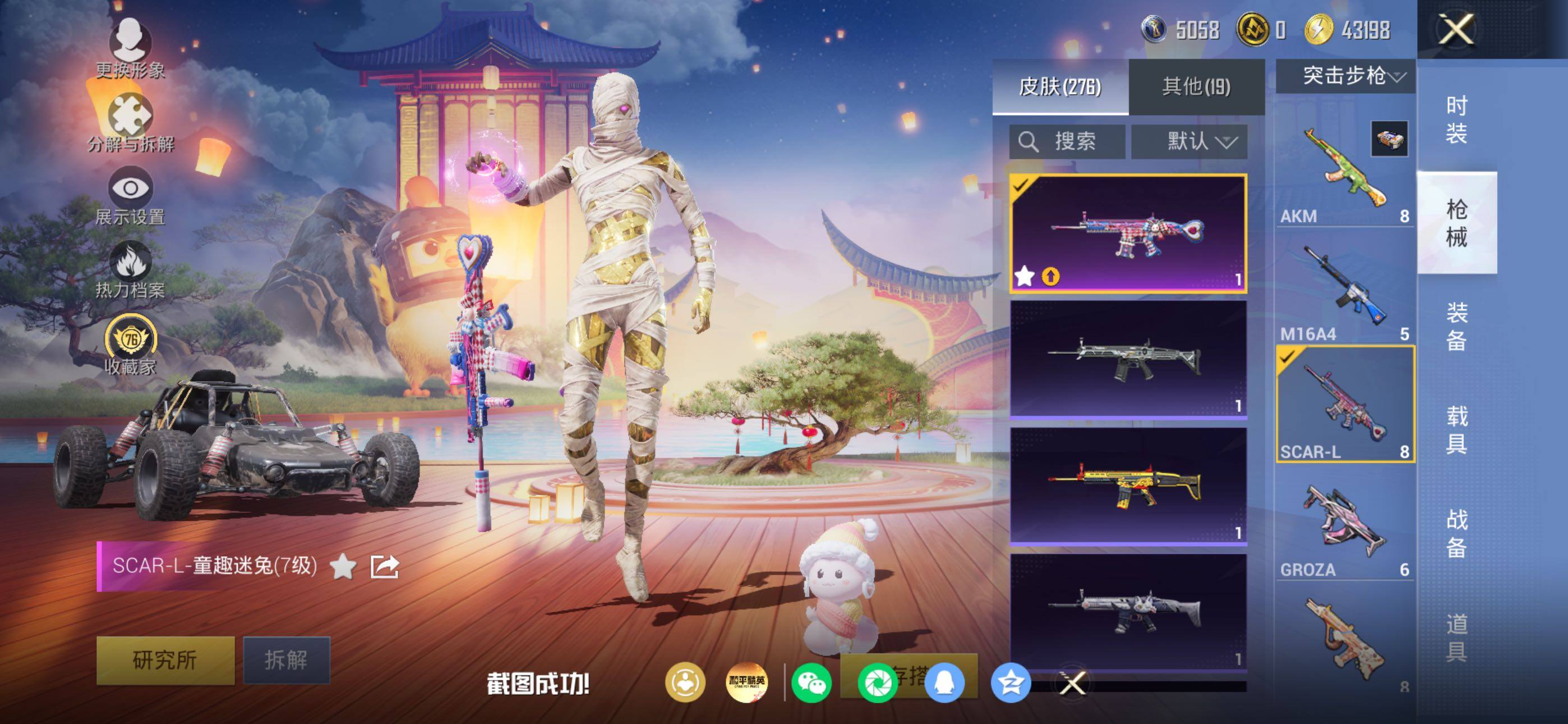 HPLE4235833和平精英账号详情图10 HPLE4235833和平精英账号详情图10