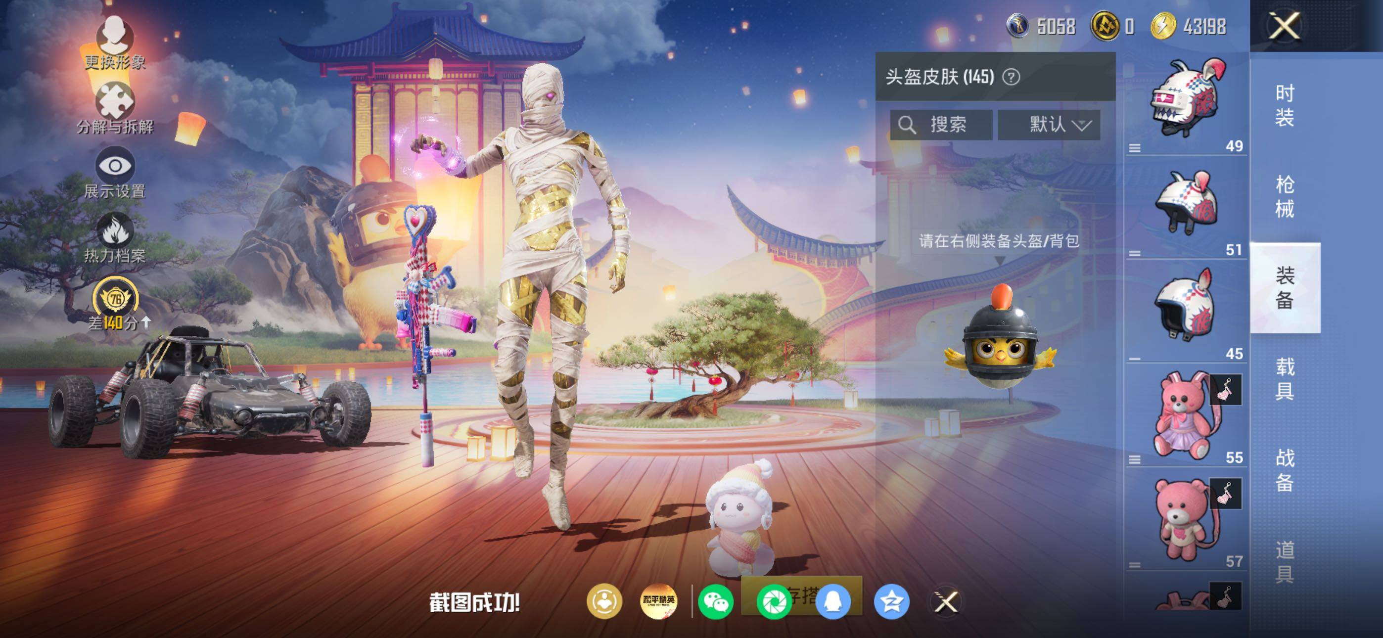 HPLE4235833和平精英账号详情图11 HPLE4235833和平精英账号详情图11