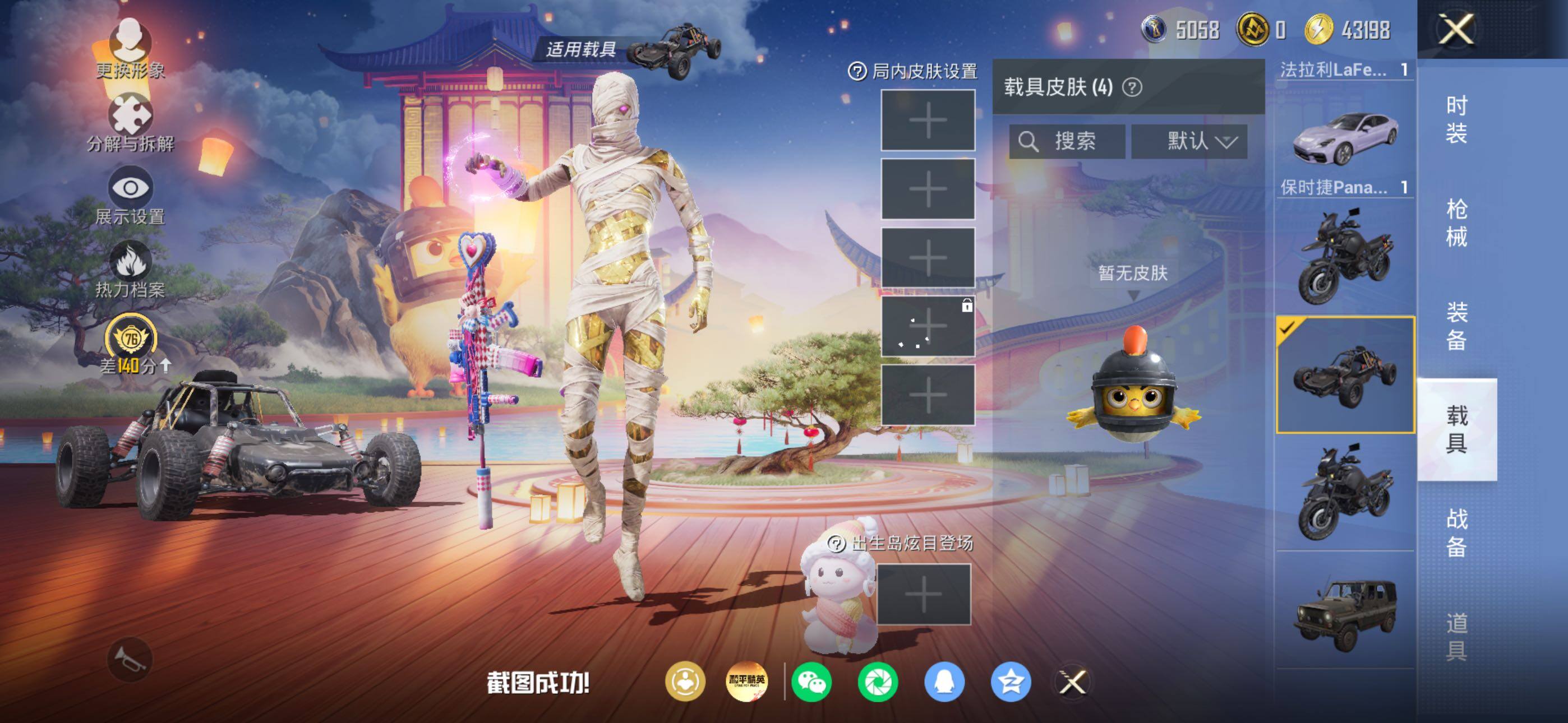 HPLE4235833和平精英账号详情图12 HPLE4235833和平精英账号详情图12