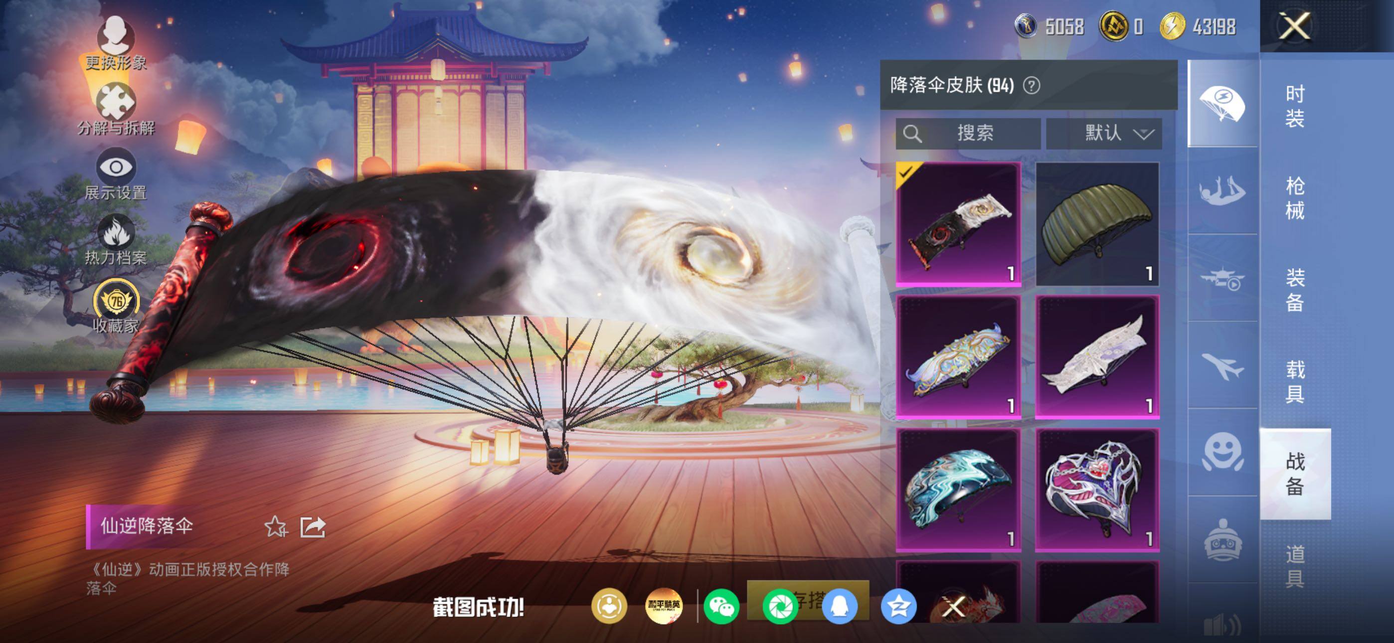 HPLE4235833和平精英账号详情图13 HPLE4235833和平精英账号详情图13