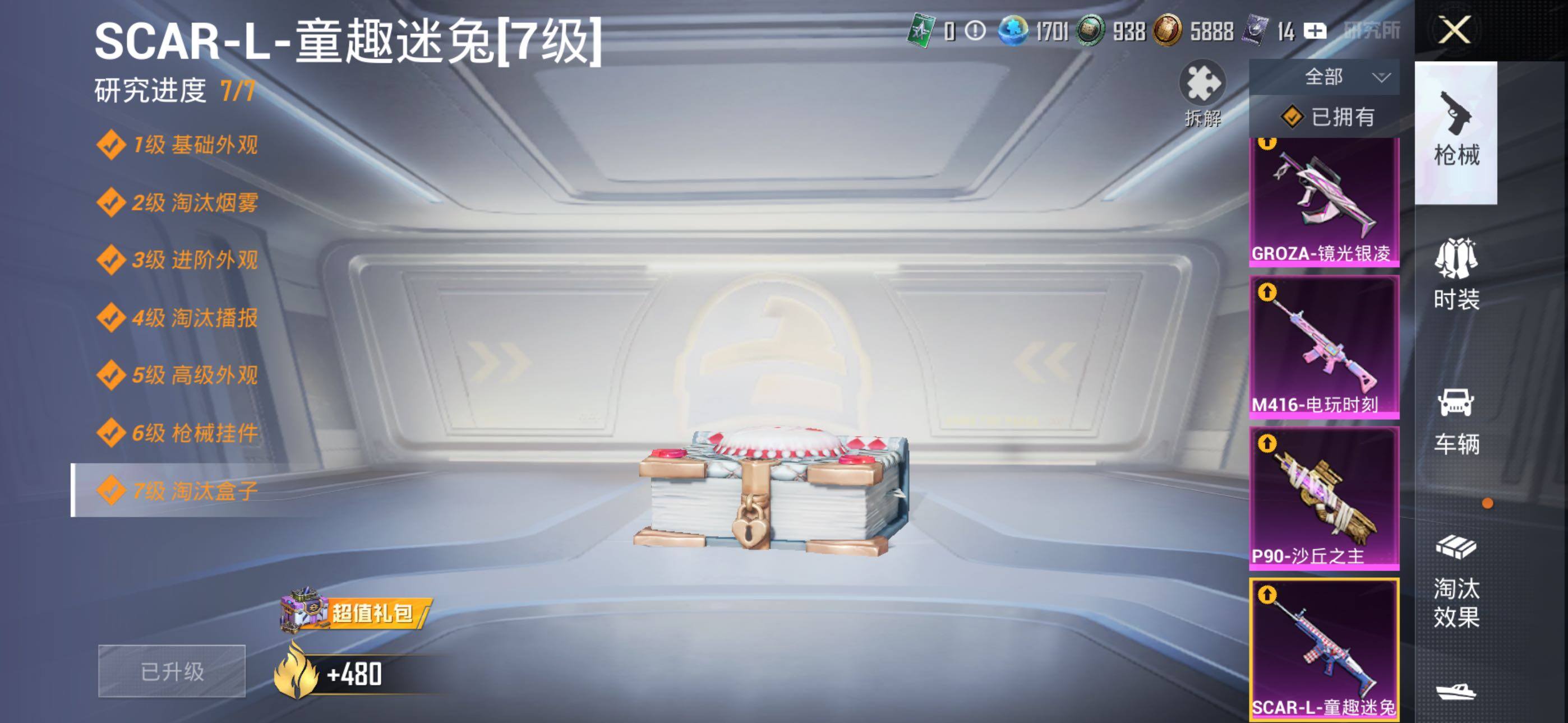 HPLE4235833和平精英账号详情图16 HPLE4235833和平精英账号详情图16