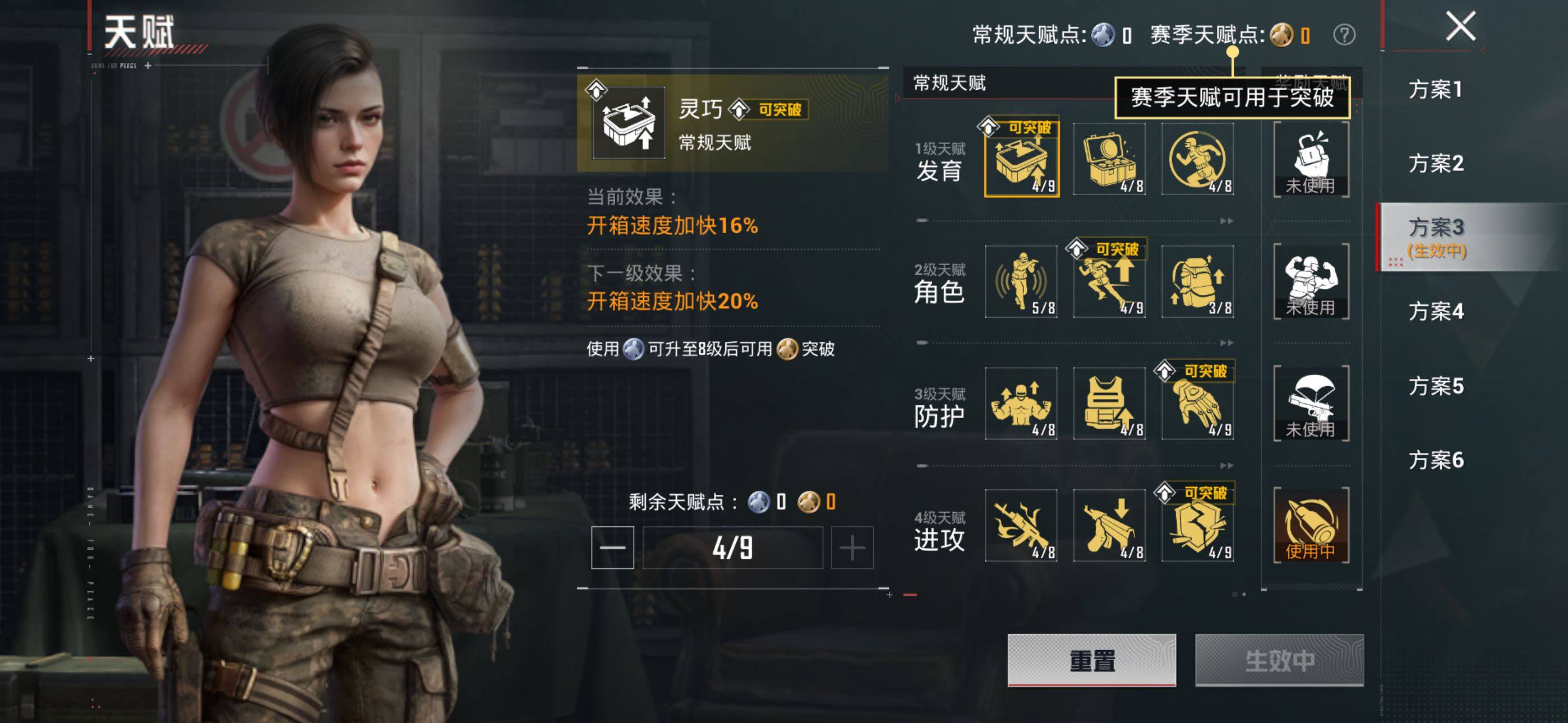 HPLE4235833和平精英账号详情图17 HPLE4235833和平精英账号详情图17