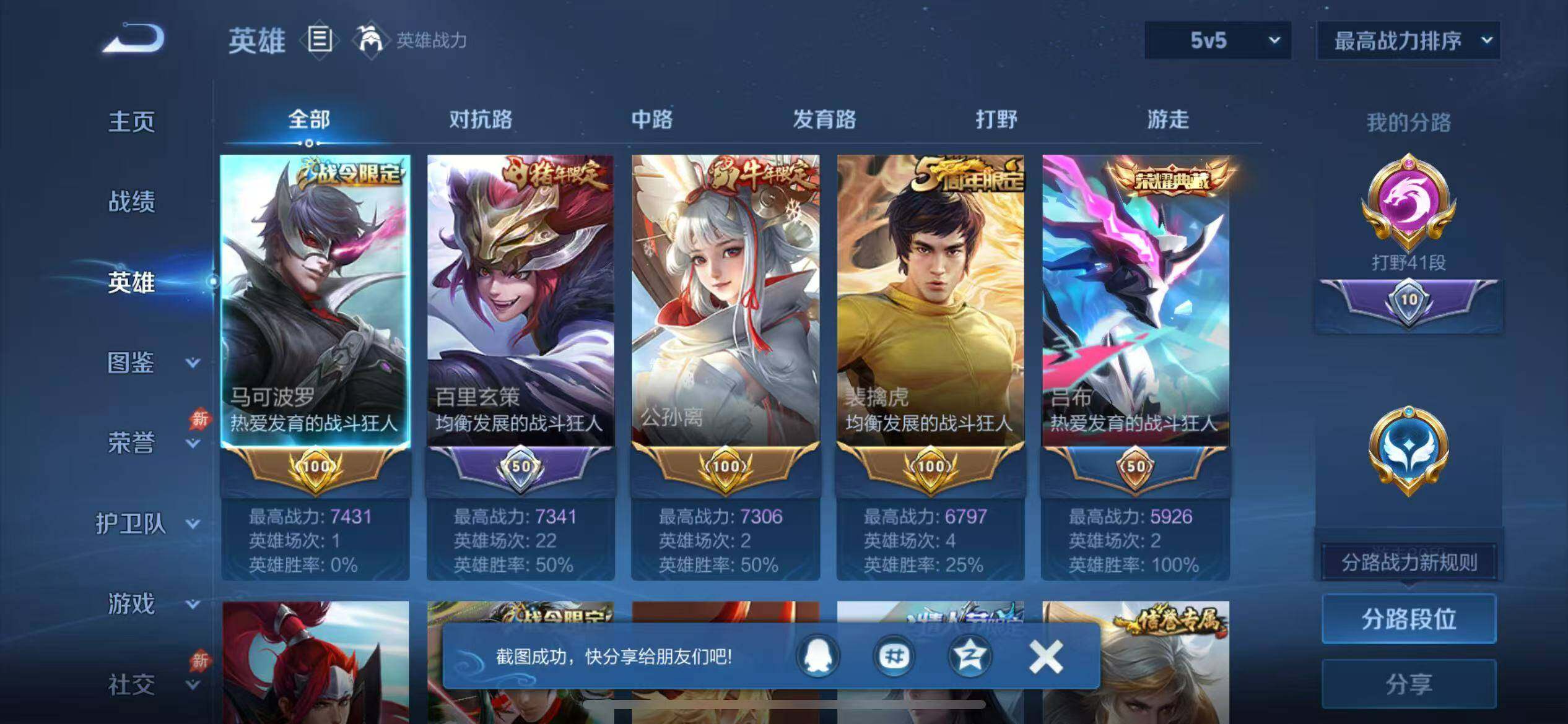 WZLX4396255王者荣耀账号详情图8 WZLX4396255王者荣耀账号详情图8