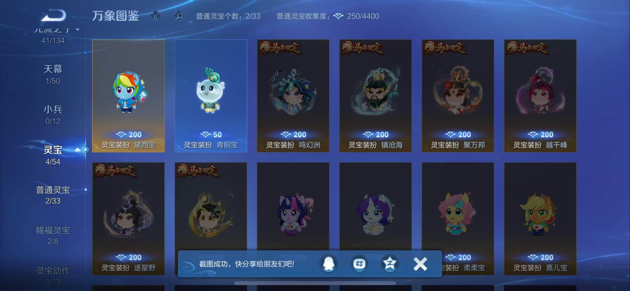 WZLX4396255王者荣耀账号详情图11 WZLX4396255王者荣耀账号详情图11