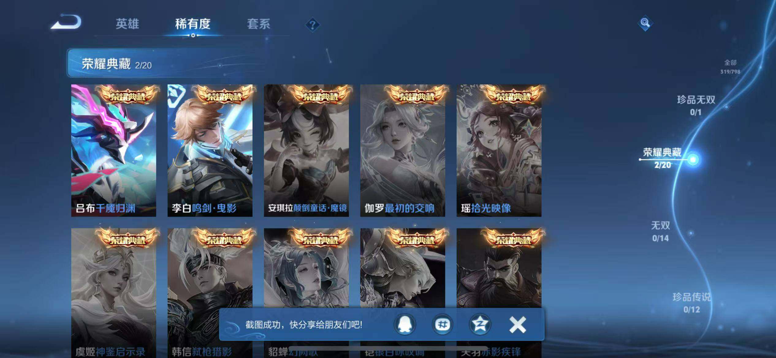 WZLX4396255王者荣耀账号详情图13 WZLX4396255王者荣耀账号详情图13