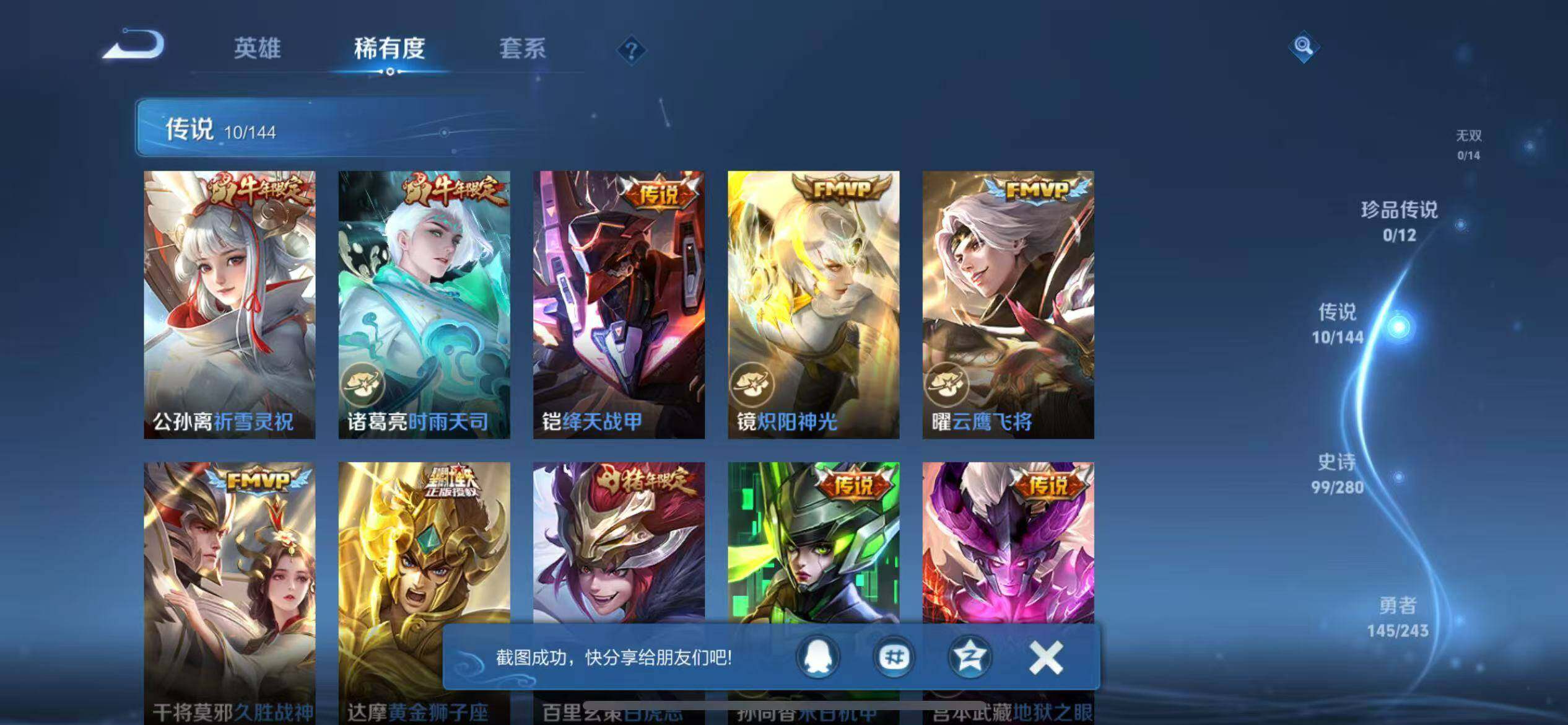 WZLX4396255王者荣耀账号详情图14 WZLX4396255王者荣耀账号详情图14