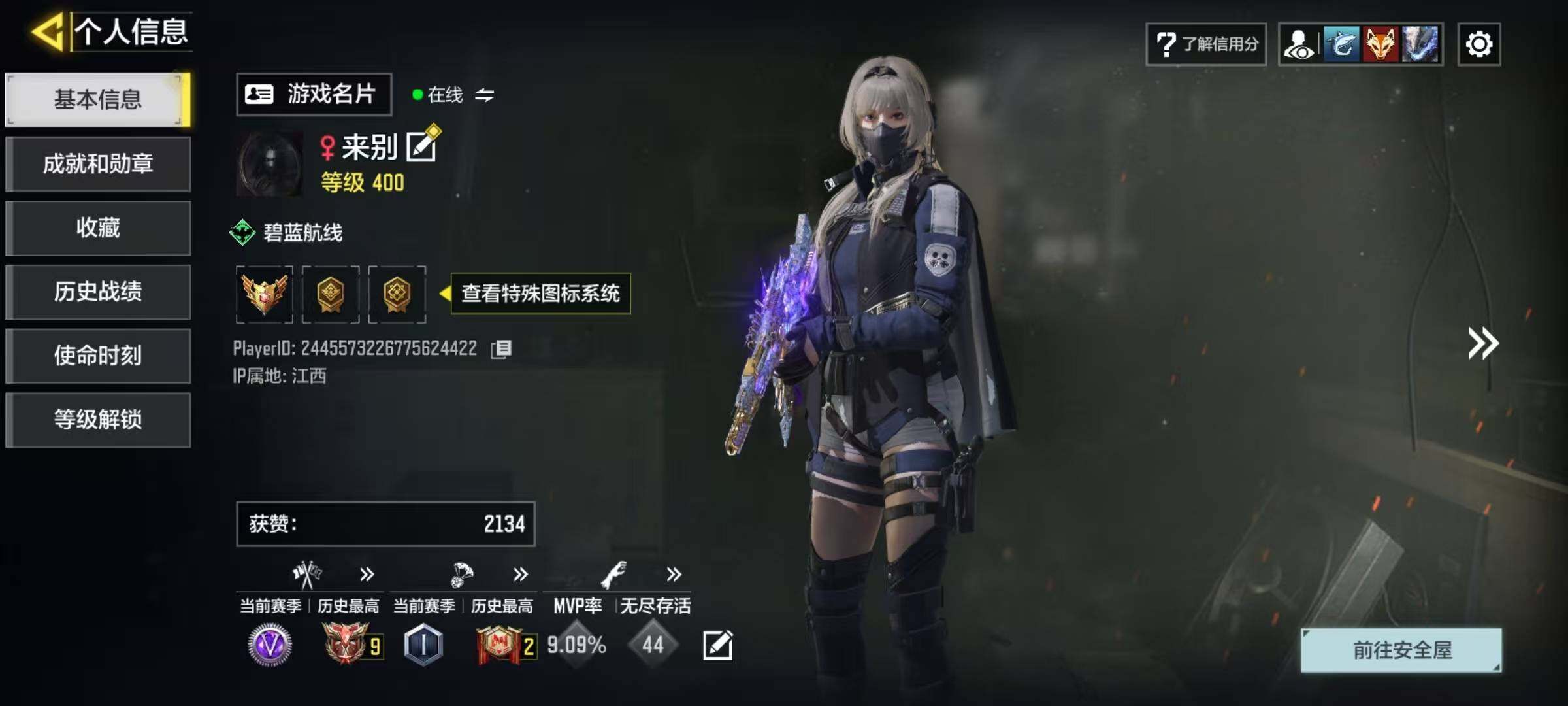 优选商品