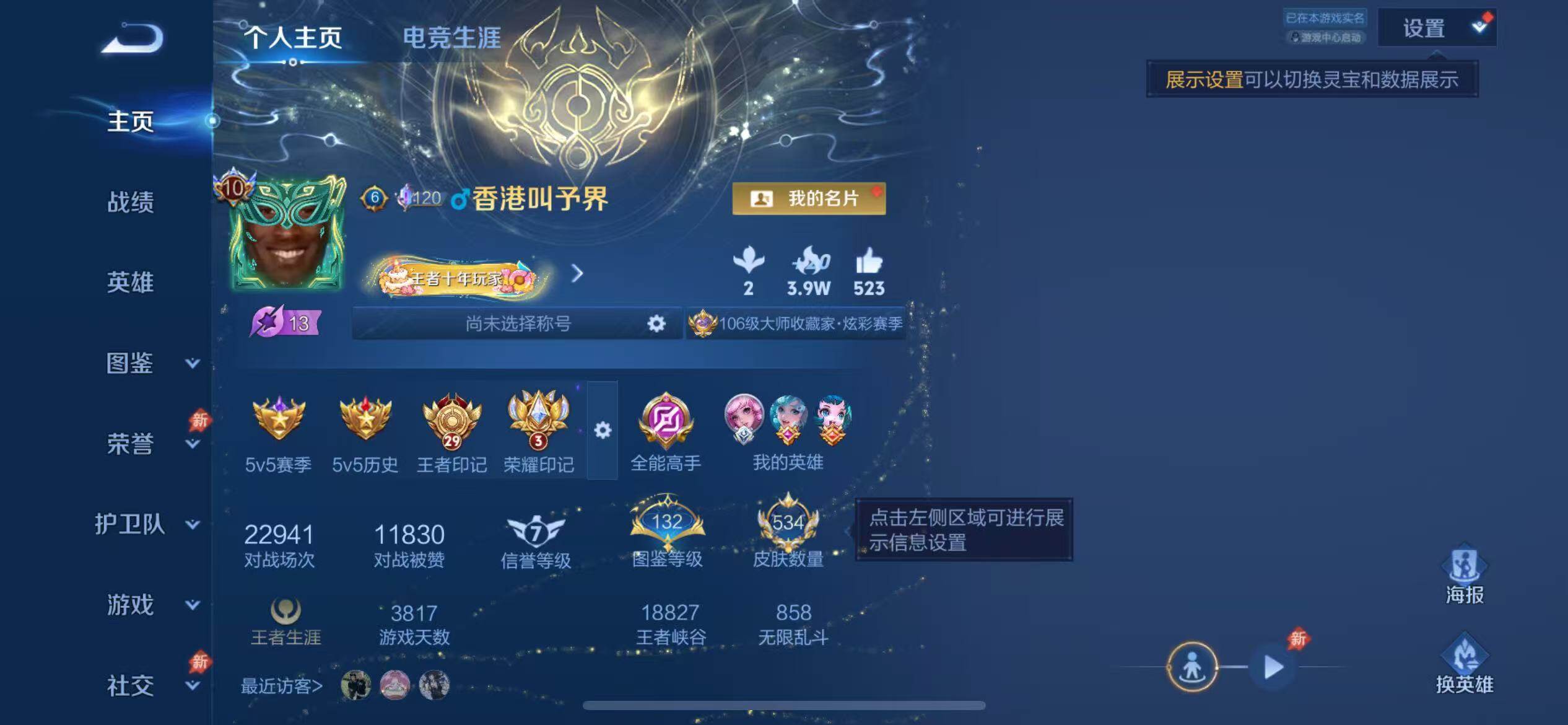 WZLX4396327王者荣耀账号详情图11 WZLX4396327王者荣耀账号详情图11