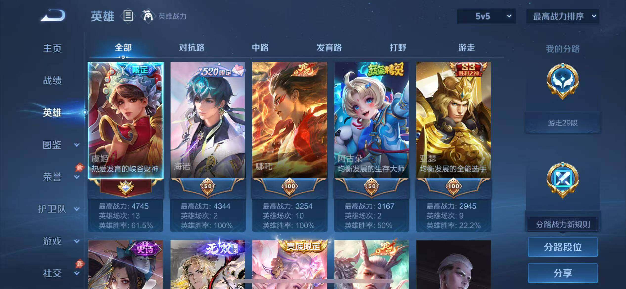 WZLX4396327王者荣耀账号详情图12 WZLX4396327王者荣耀账号详情图12
