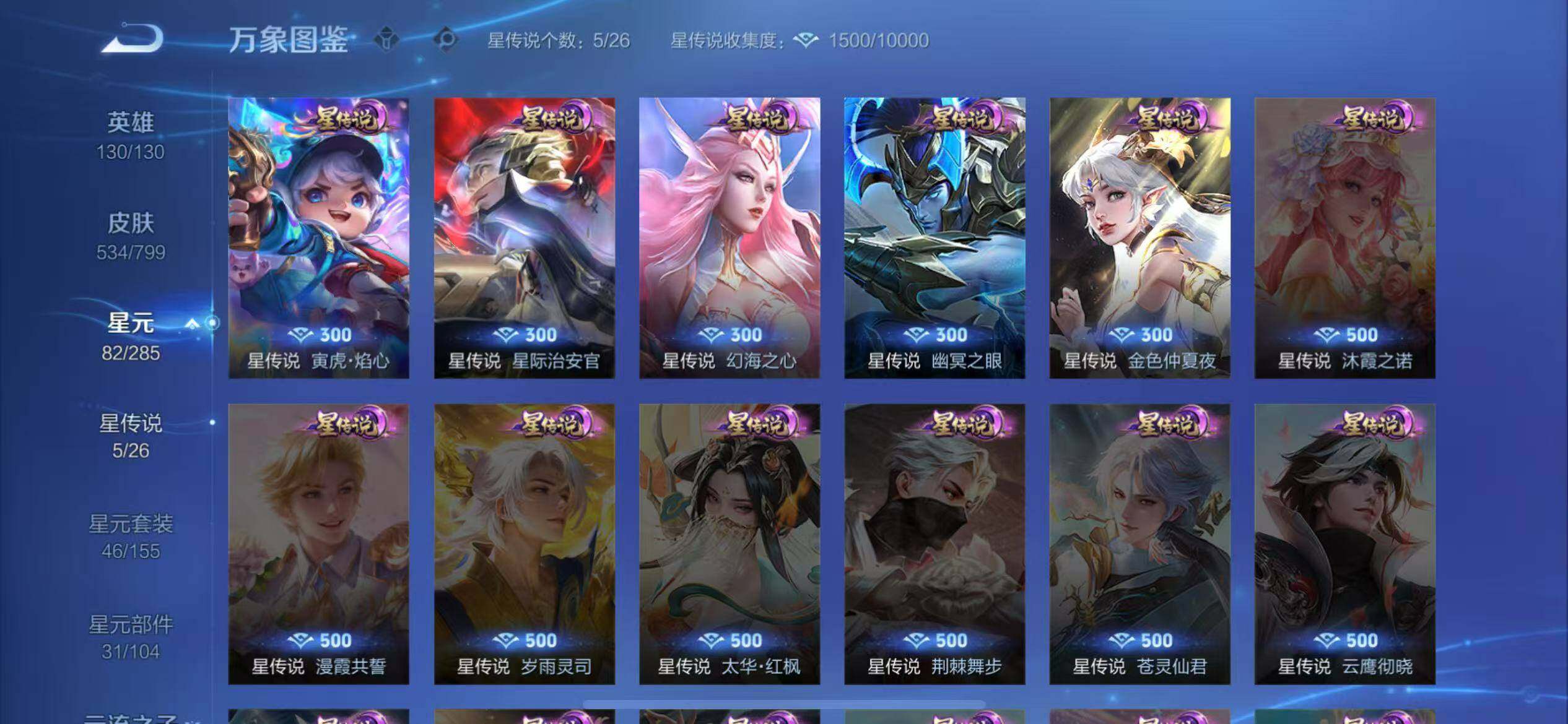 WZLX4396327王者荣耀账号详情图14 WZLX4396327王者荣耀账号详情图14