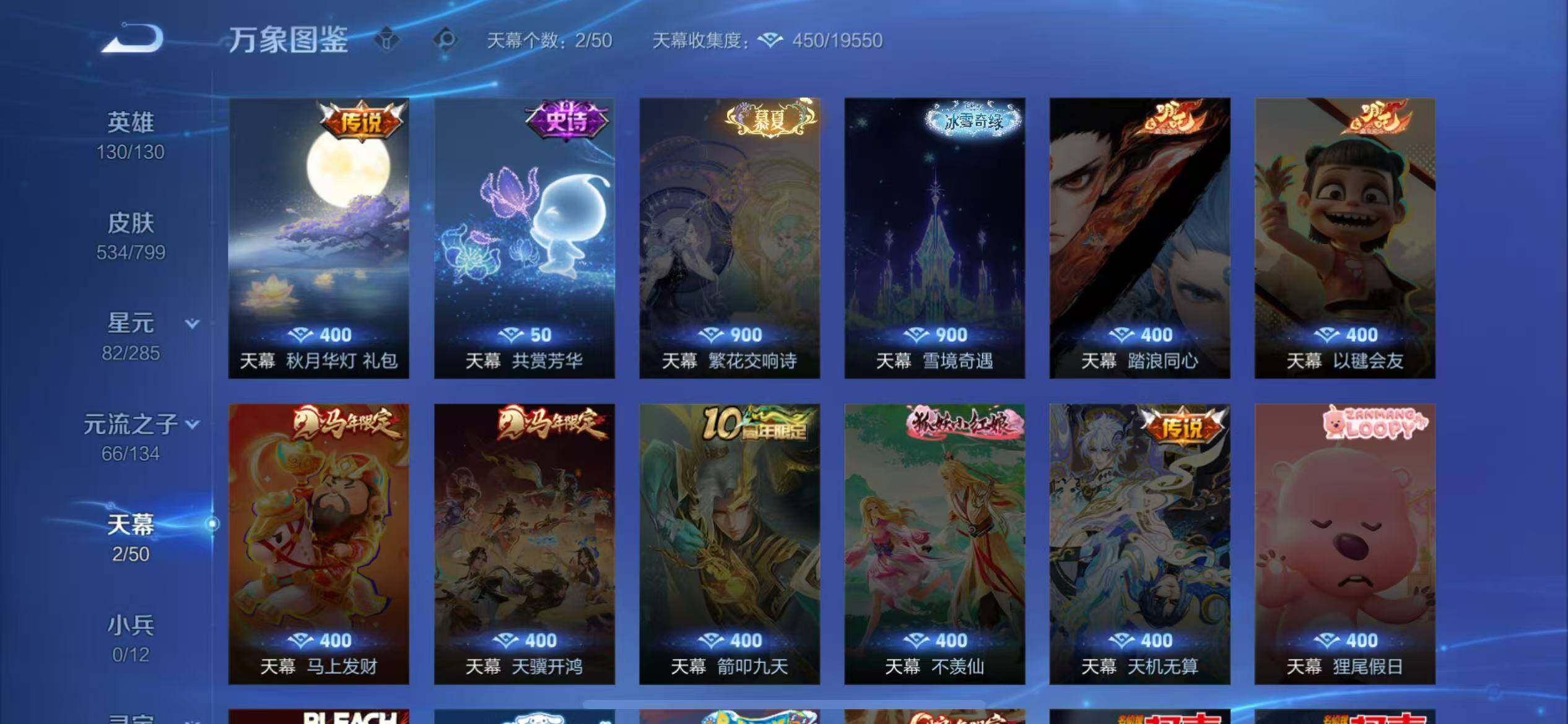 WZLX4396327王者荣耀账号详情图15 WZLX4396327王者荣耀账号详情图15