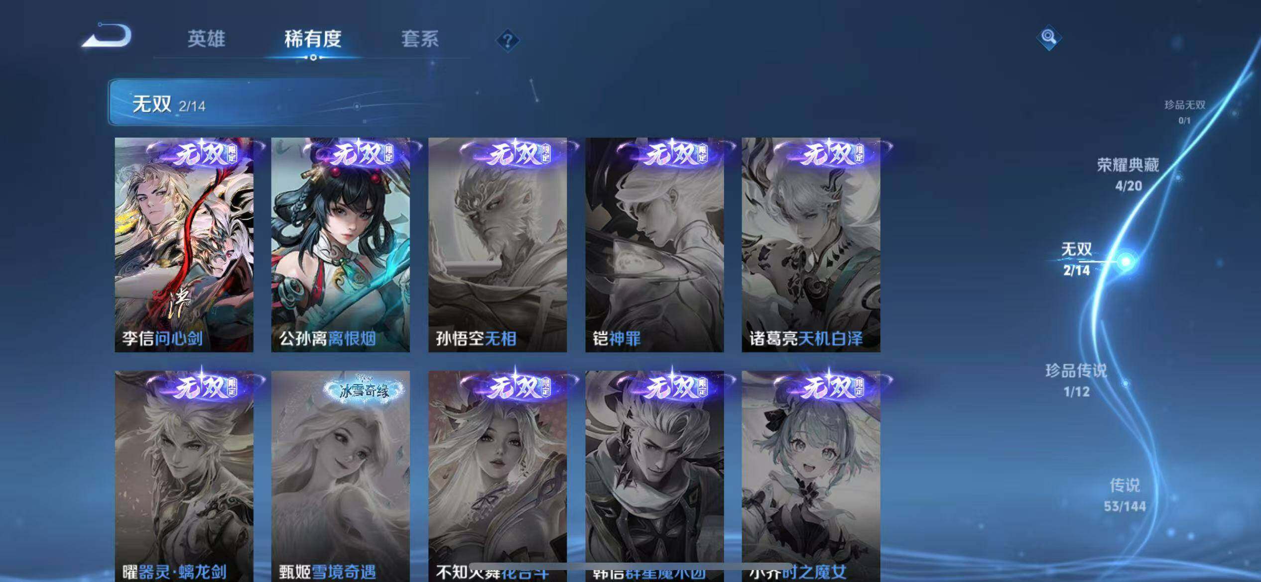 WZLX4396327王者荣耀账号详情图19 WZLX4396327王者荣耀账号详情图19