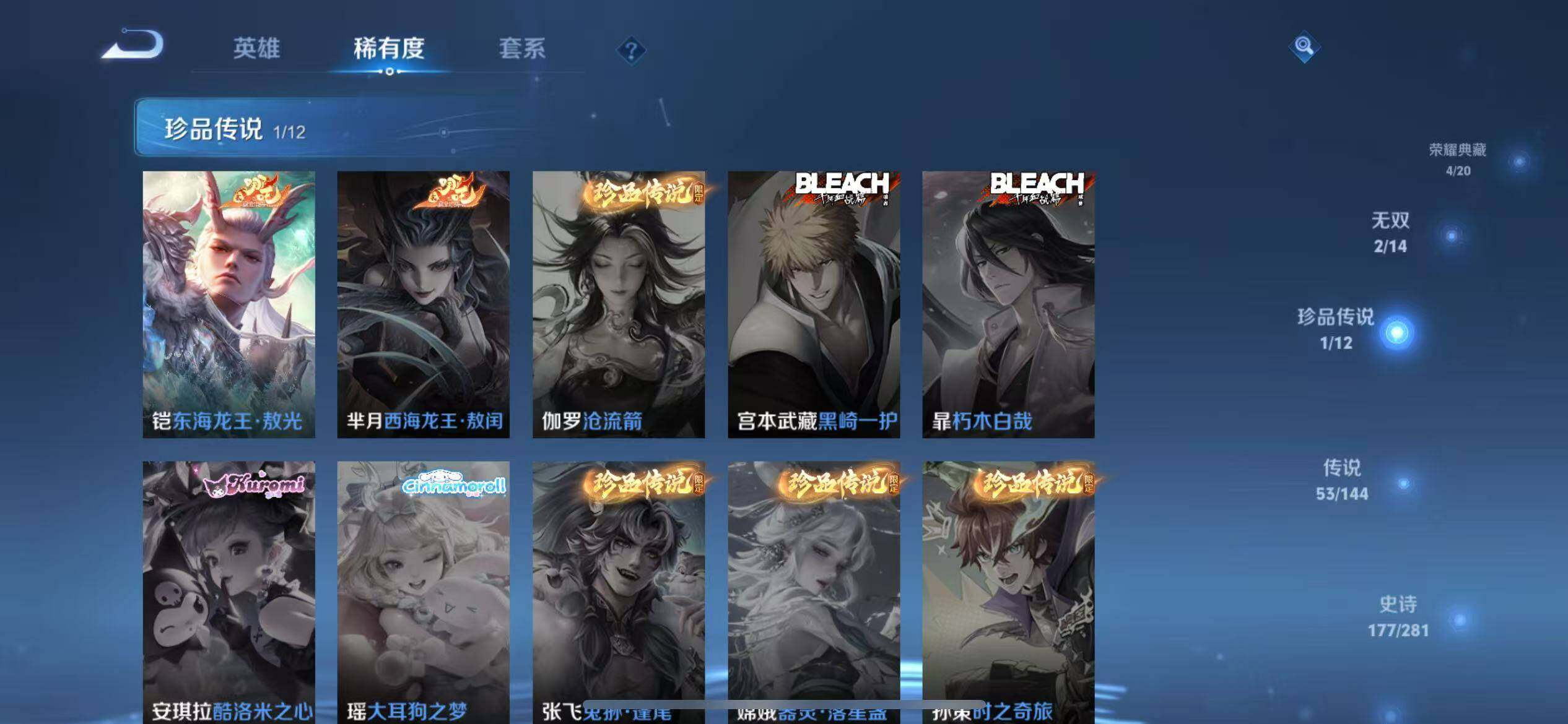 WZLX4396327王者荣耀账号详情图20 WZLX4396327王者荣耀账号详情图20