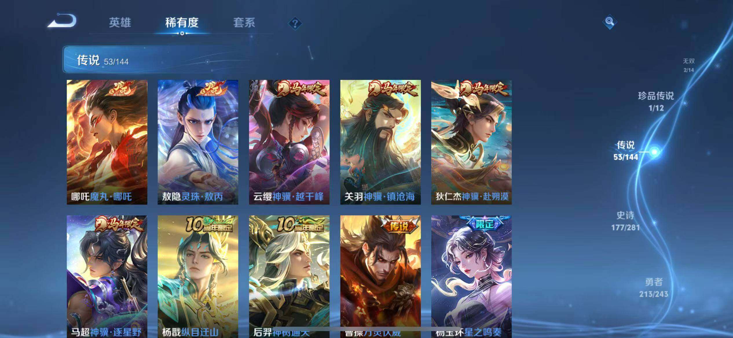 WZLX4396327王者荣耀账号详情图21 WZLX4396327王者荣耀账号详情图21
