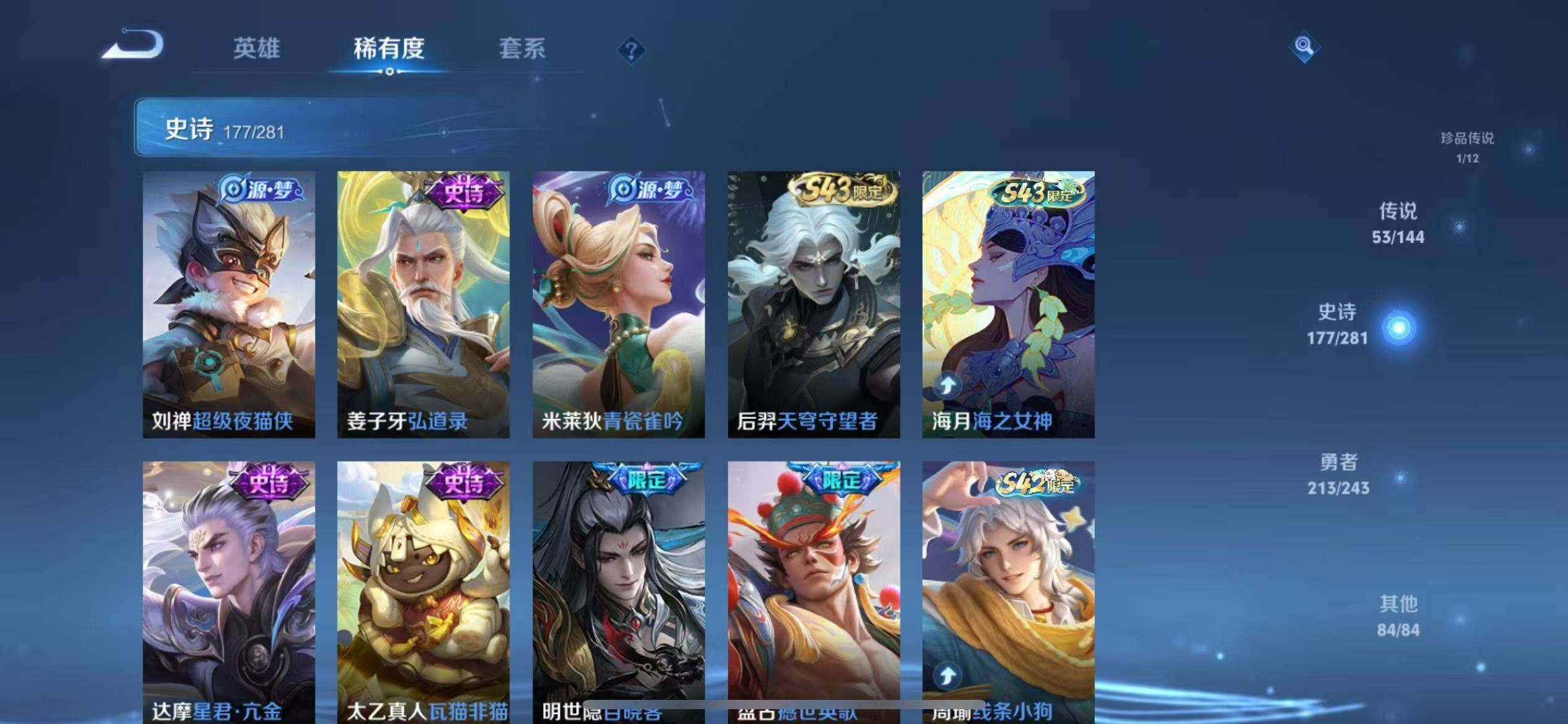 WZLX4396327王者荣耀账号详情图22 WZLX4396327王者荣耀账号详情图22