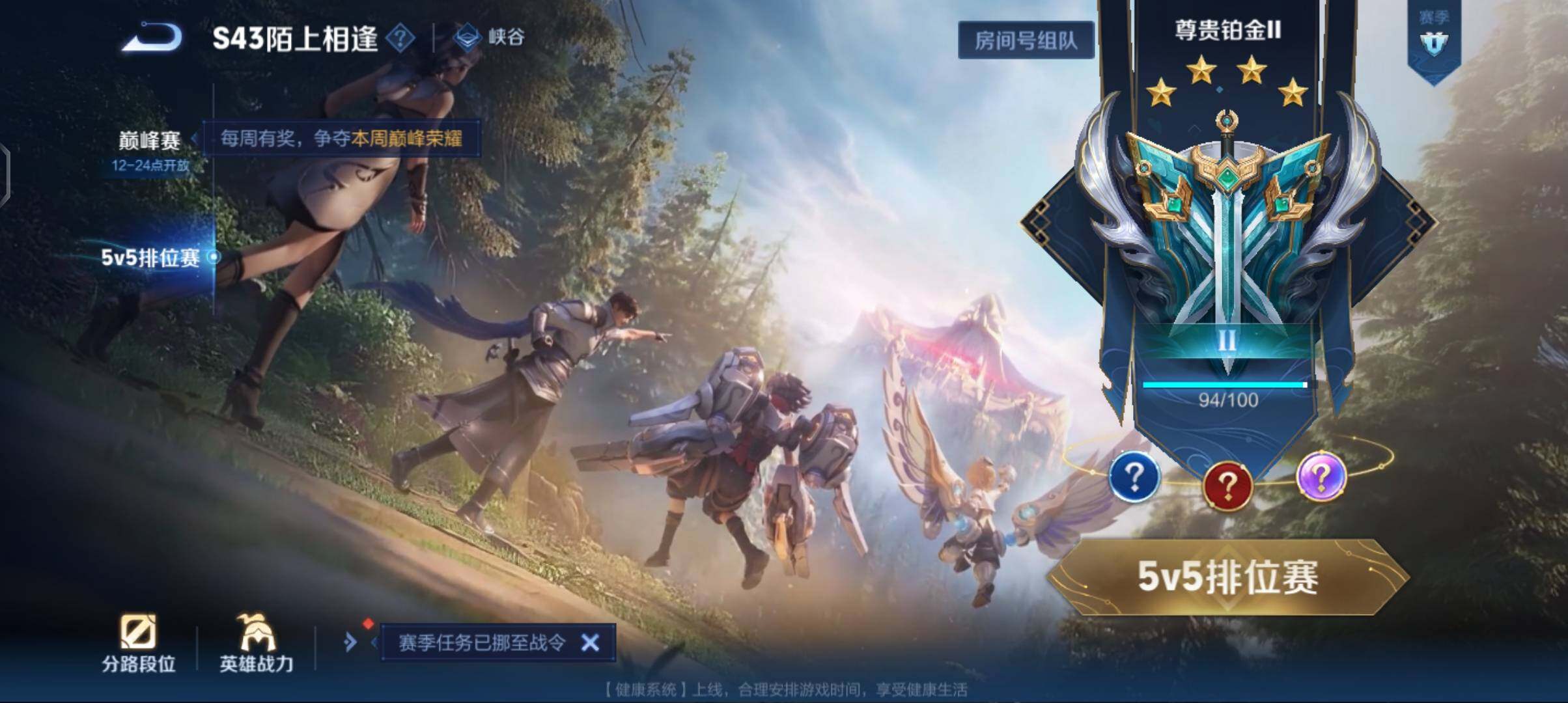 WZEY4400167王者荣耀账号详情图13