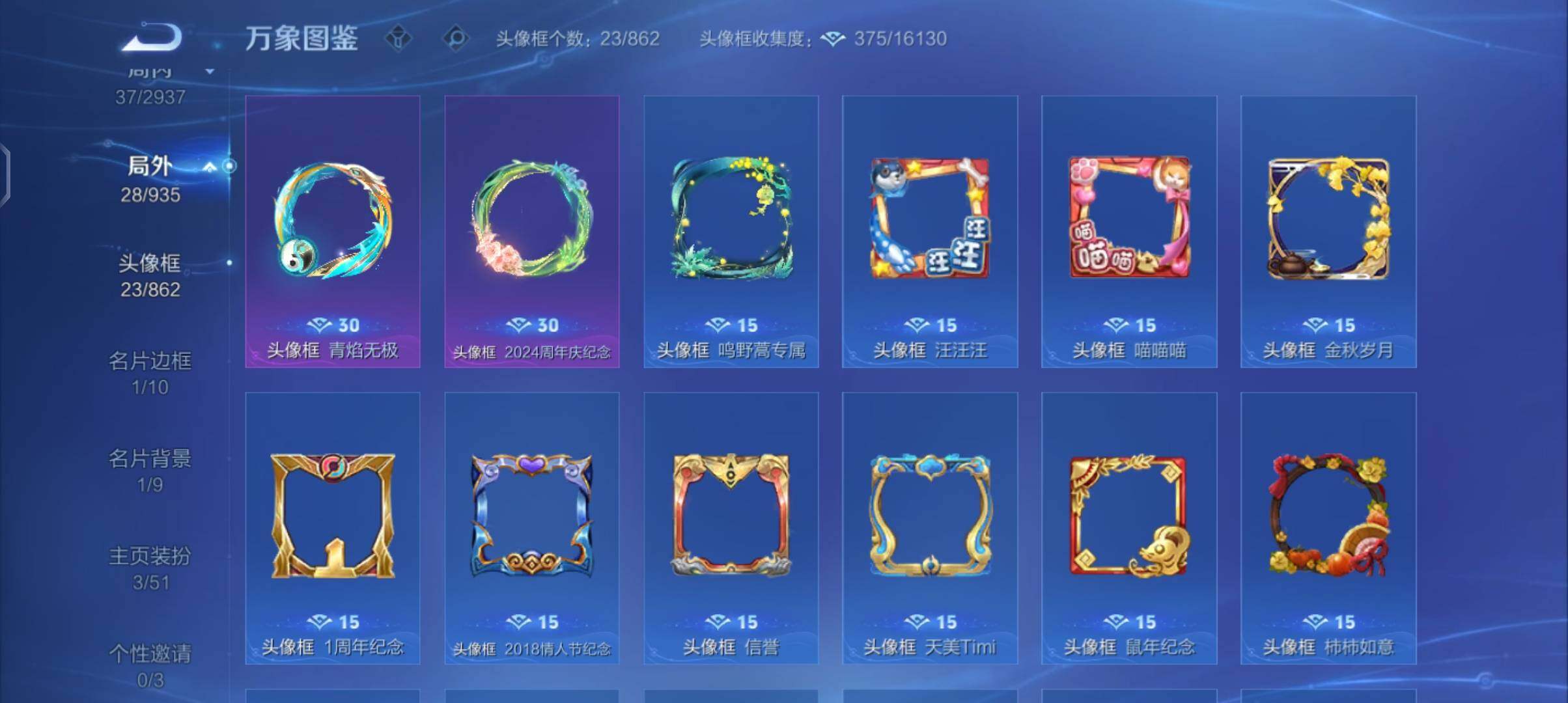 WZEY4400167王者荣耀账号详情图7