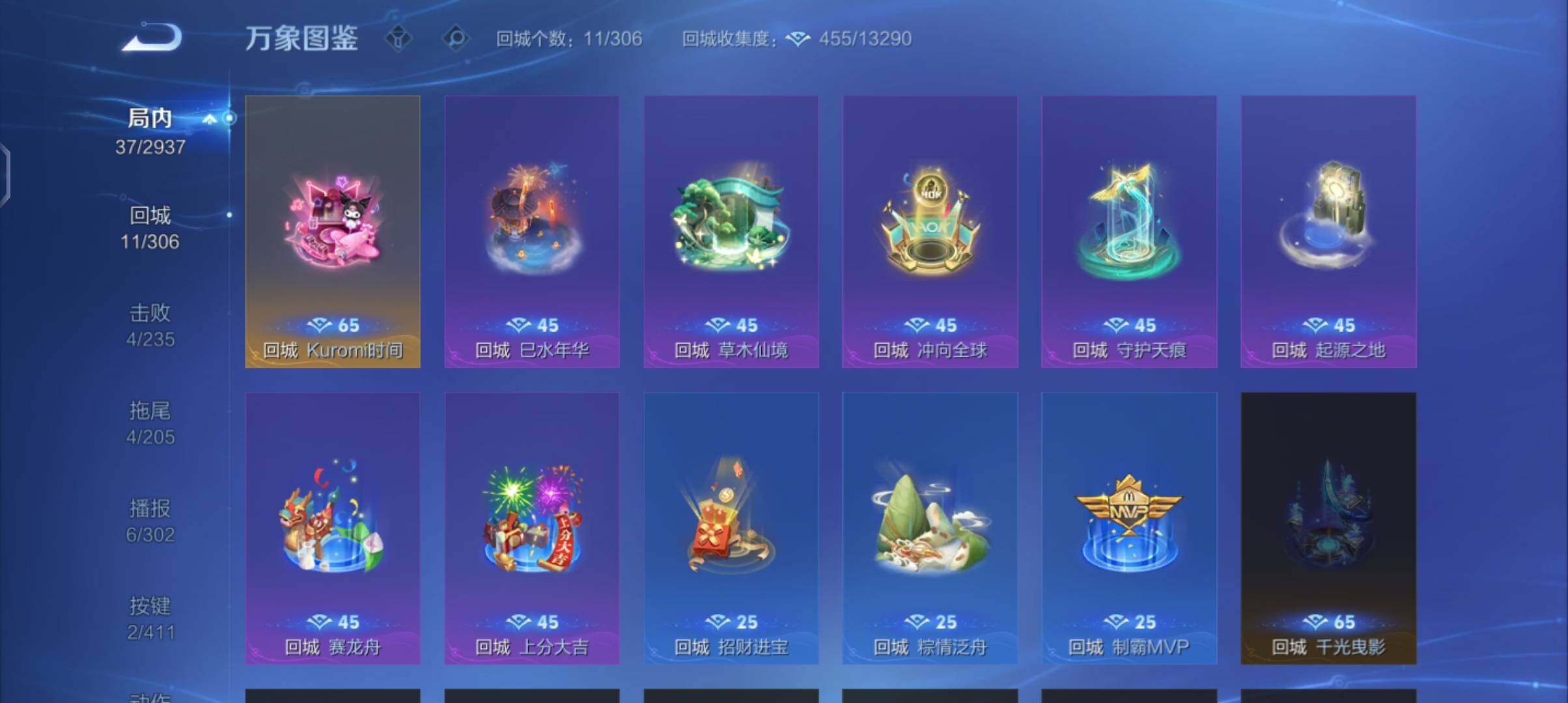 WZEY4400167王者荣耀账号详情图8