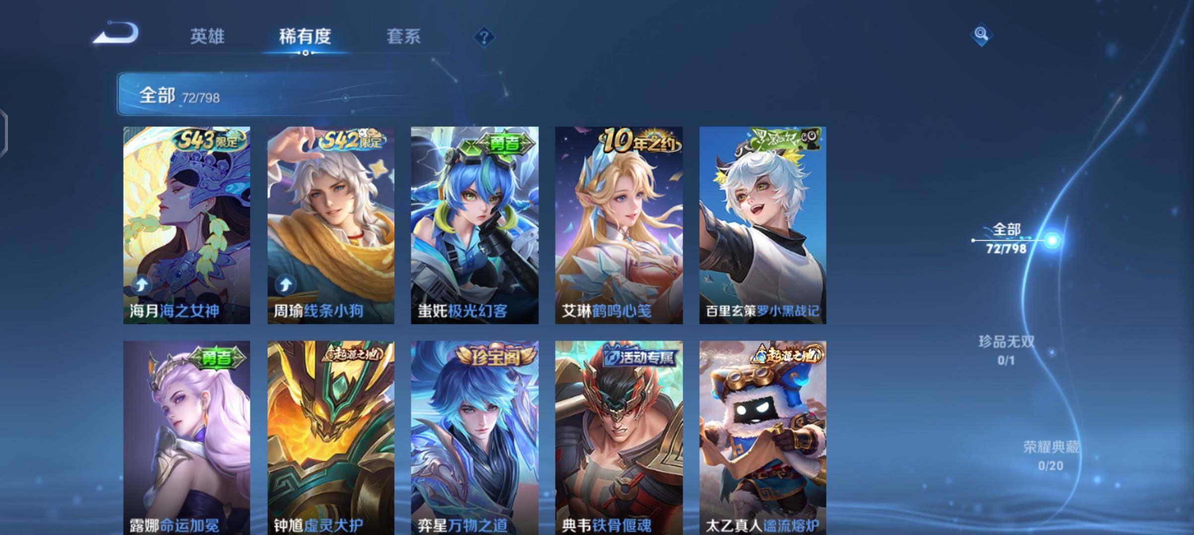 WZEY4400167王者荣耀账号详情图9