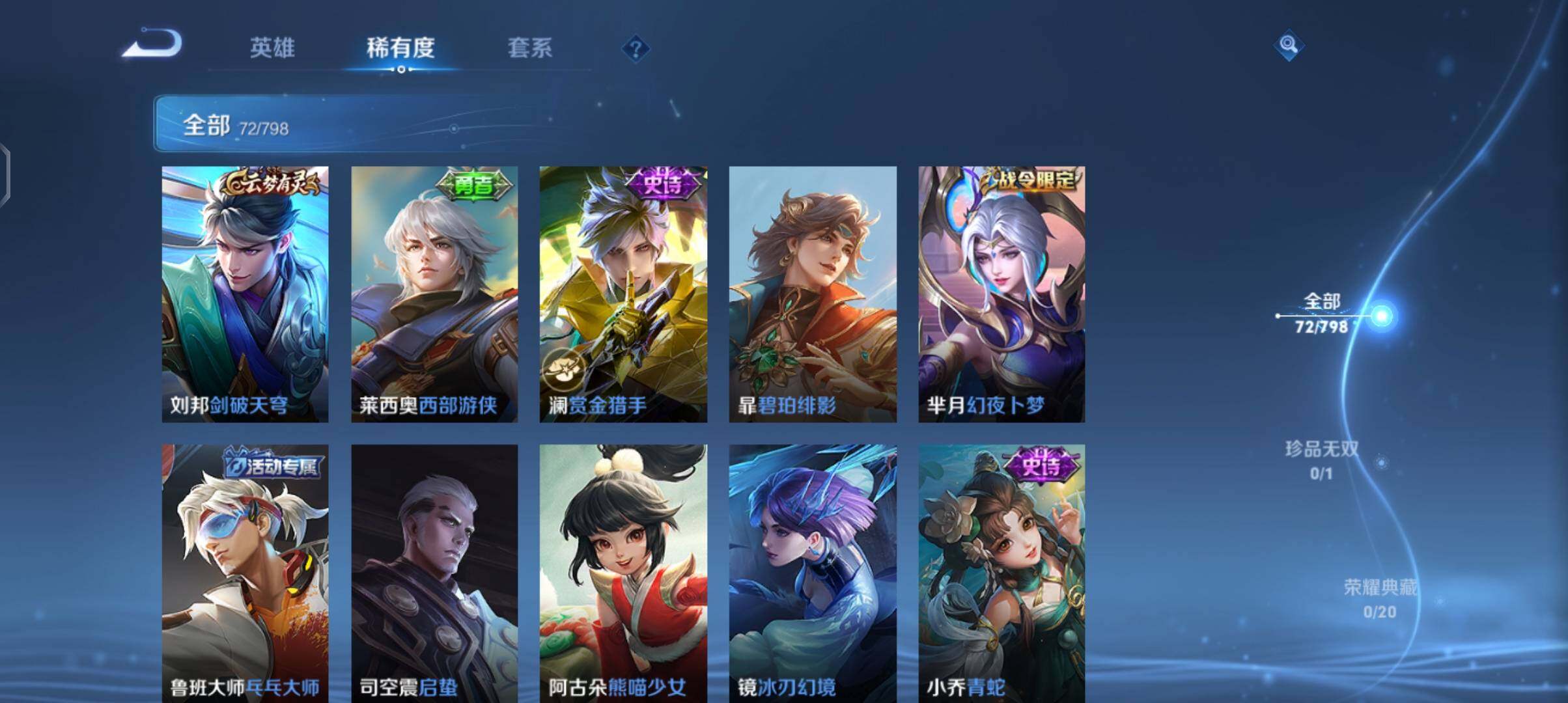 WZEY4400167王者荣耀账号详情图11