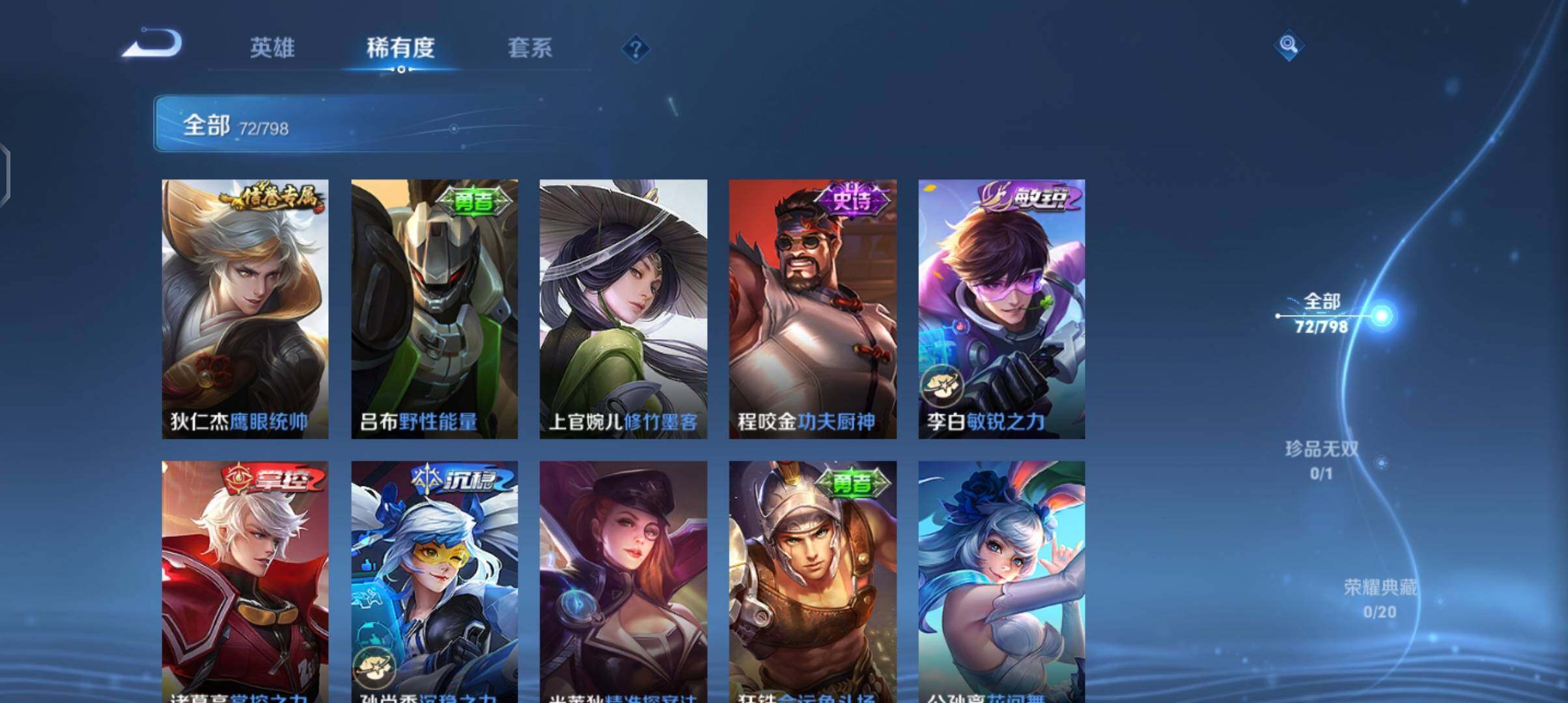 WZEY4400167王者荣耀账号详情图12