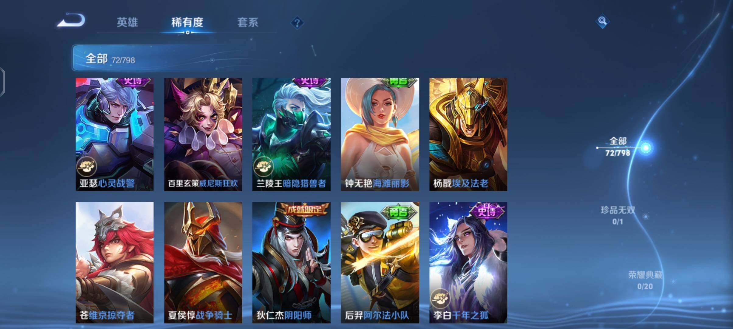 WZEY4400167王者荣耀账号详情图14