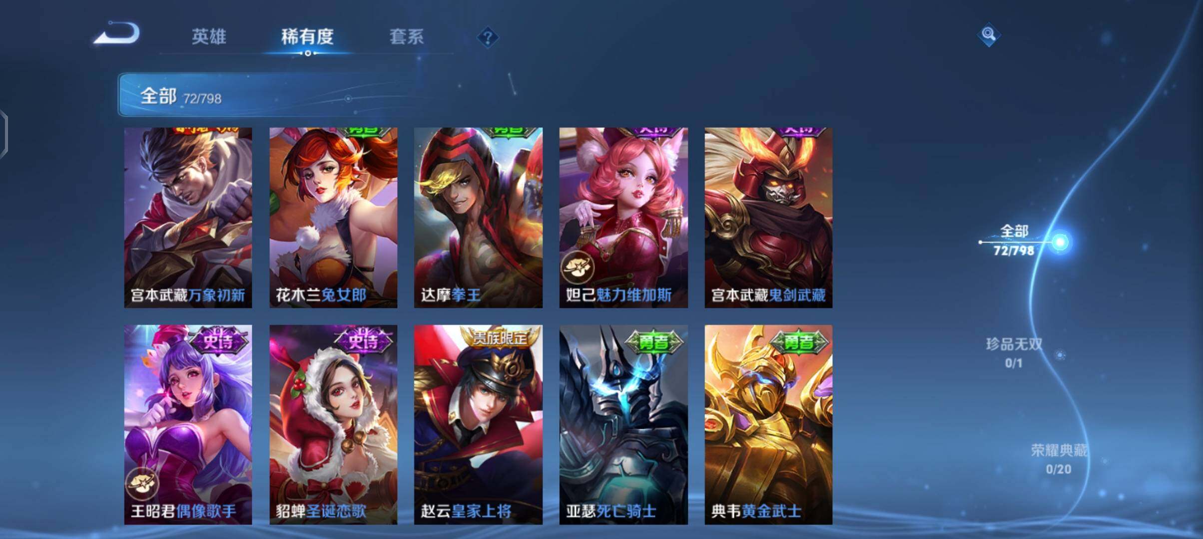 WZEY4400167王者荣耀账号详情图15