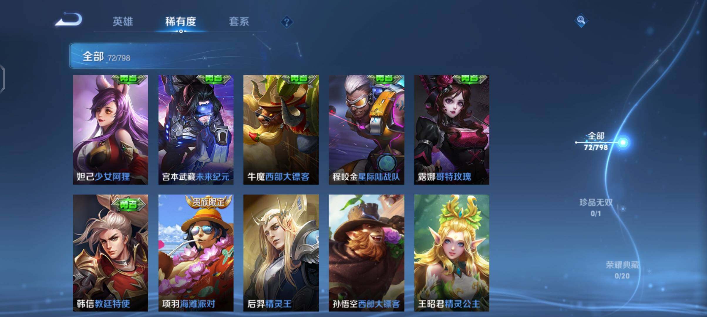WZEY4400167王者荣耀账号详情图16